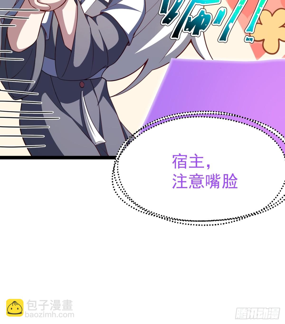 多子多福系统(1/2)-第59话