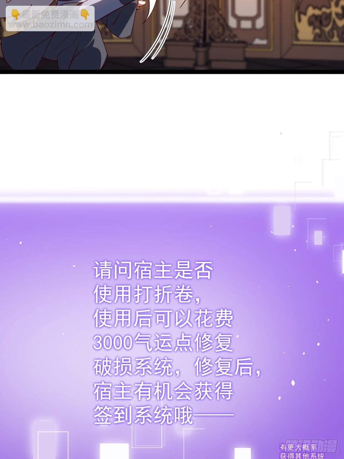 多子多福系统(1/2)-第59话