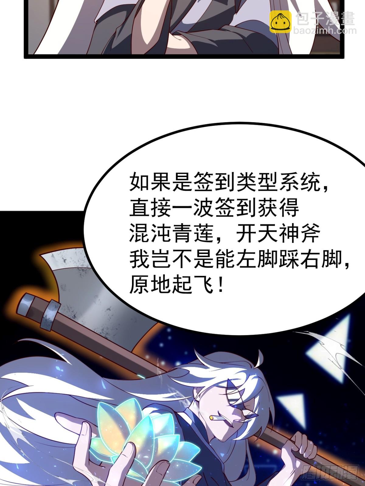 多子多福系统(1/2)-第59话