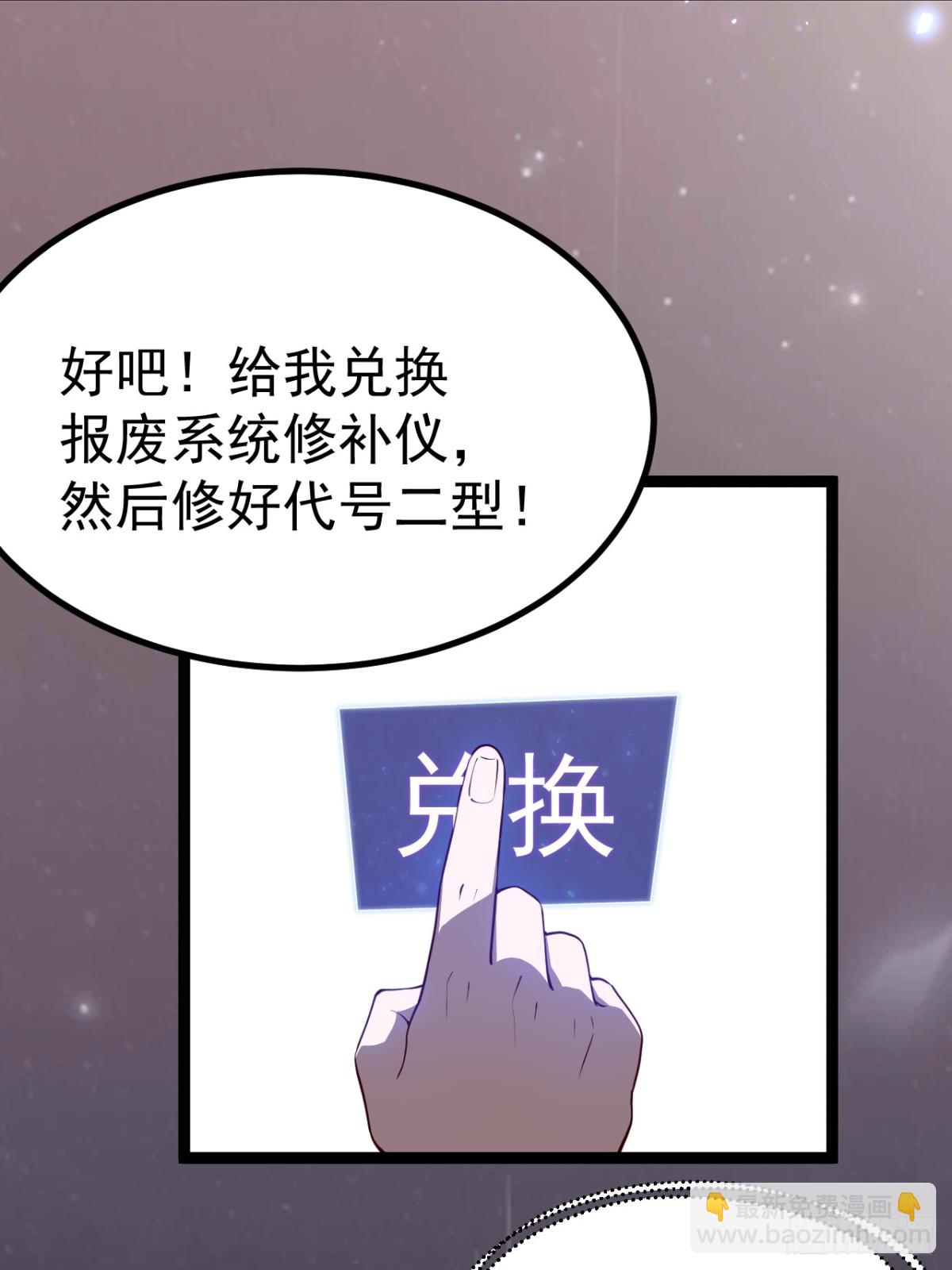 多子多福系统(1/2)-第59话