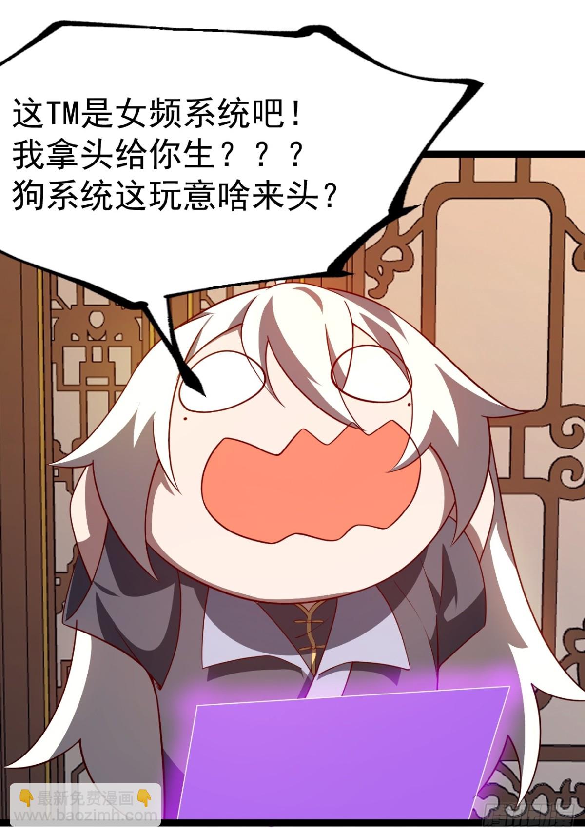 多子多福系统(1/2)-第59话