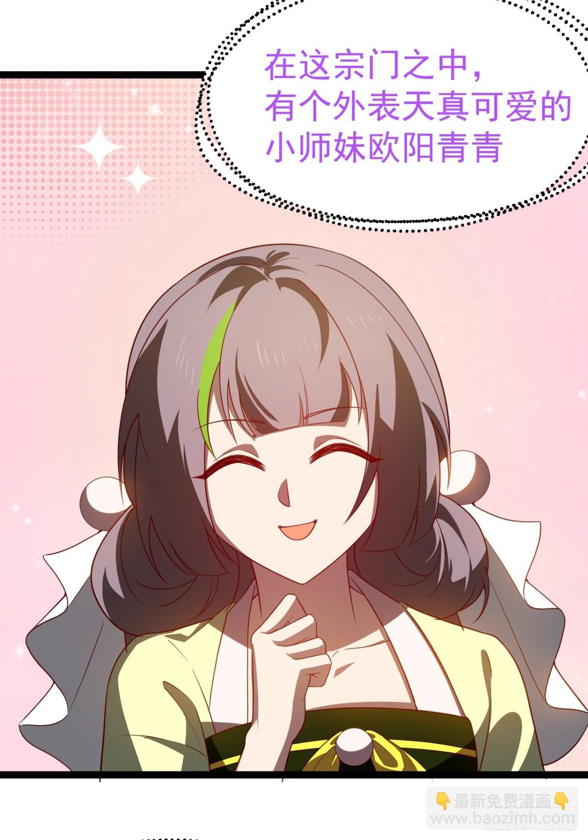 多子多福系统(1/2)-第59话