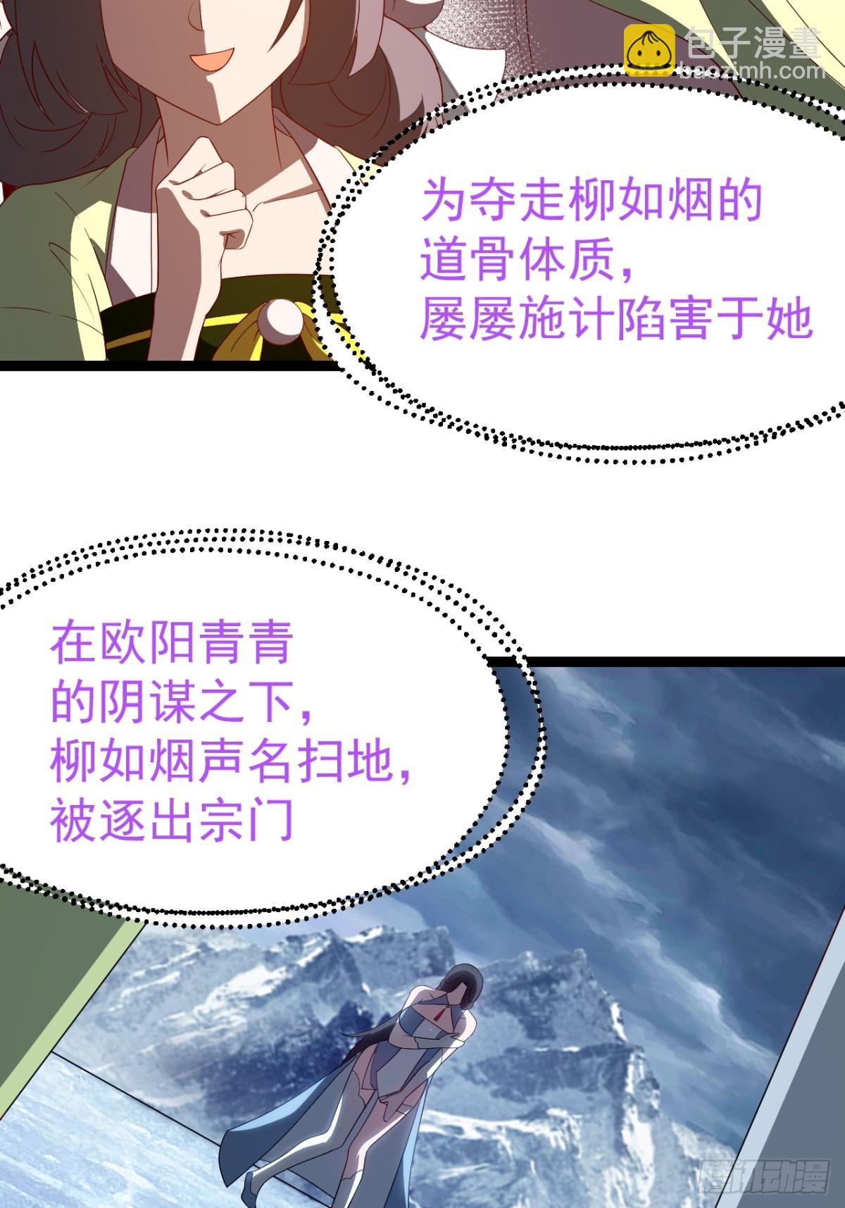 多子多福系统(1/2)-第59话