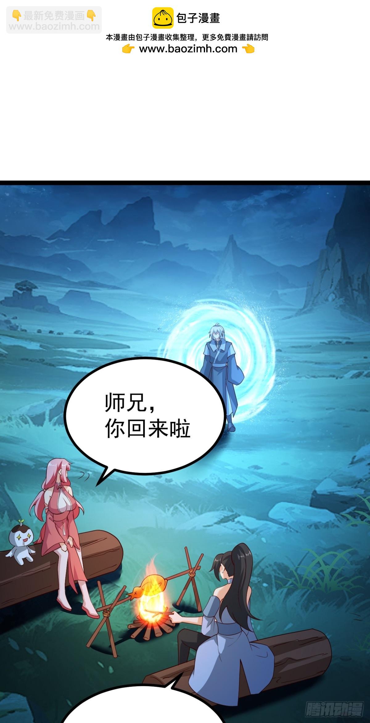 多子多福系统(1/2)-第59话