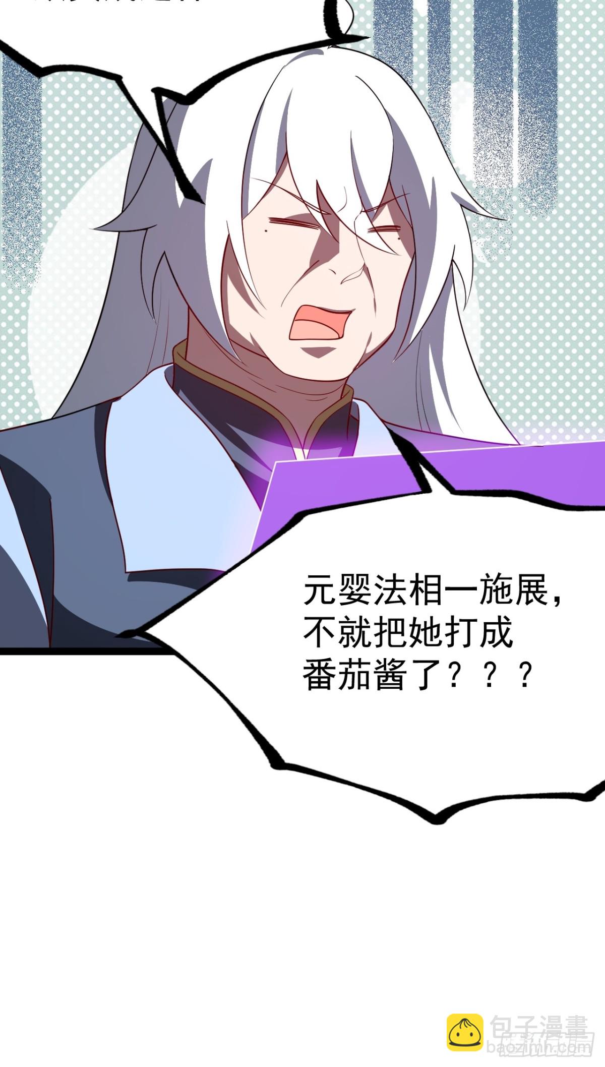 多子多福系统(1/2)-第59话