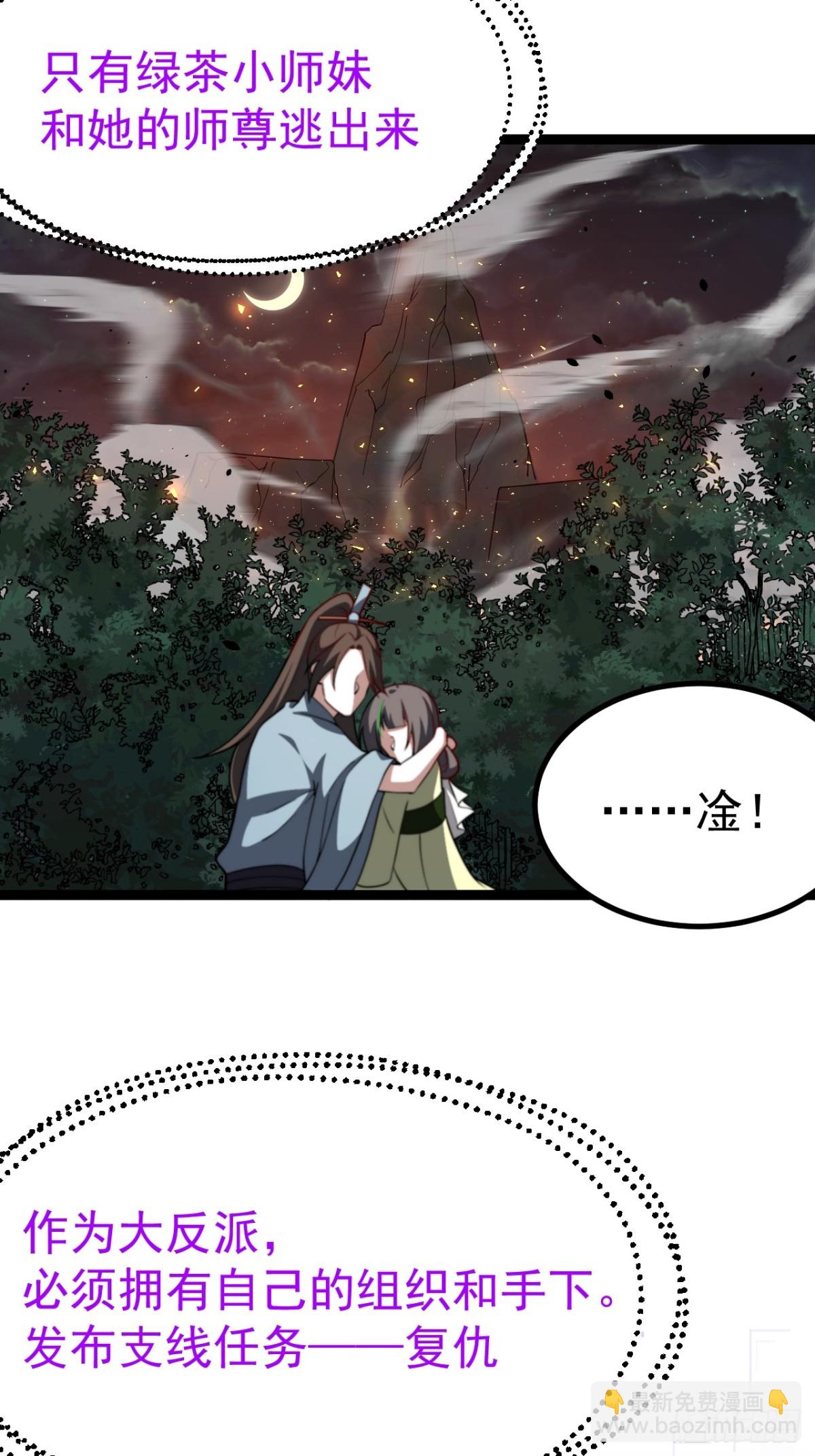 多子多福系统(1/2)-第59话