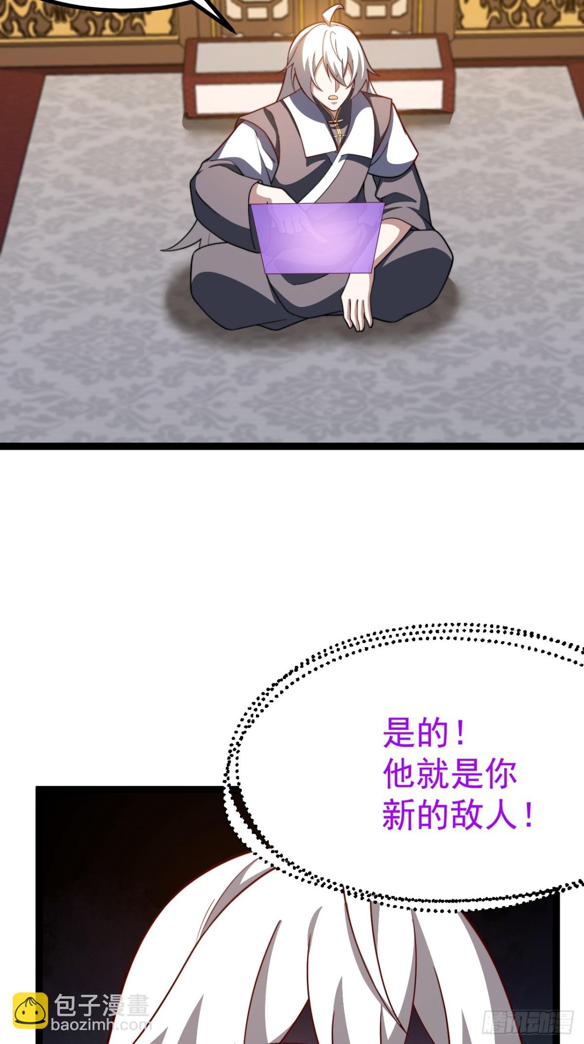 多子多福系统(1/2)-第59话