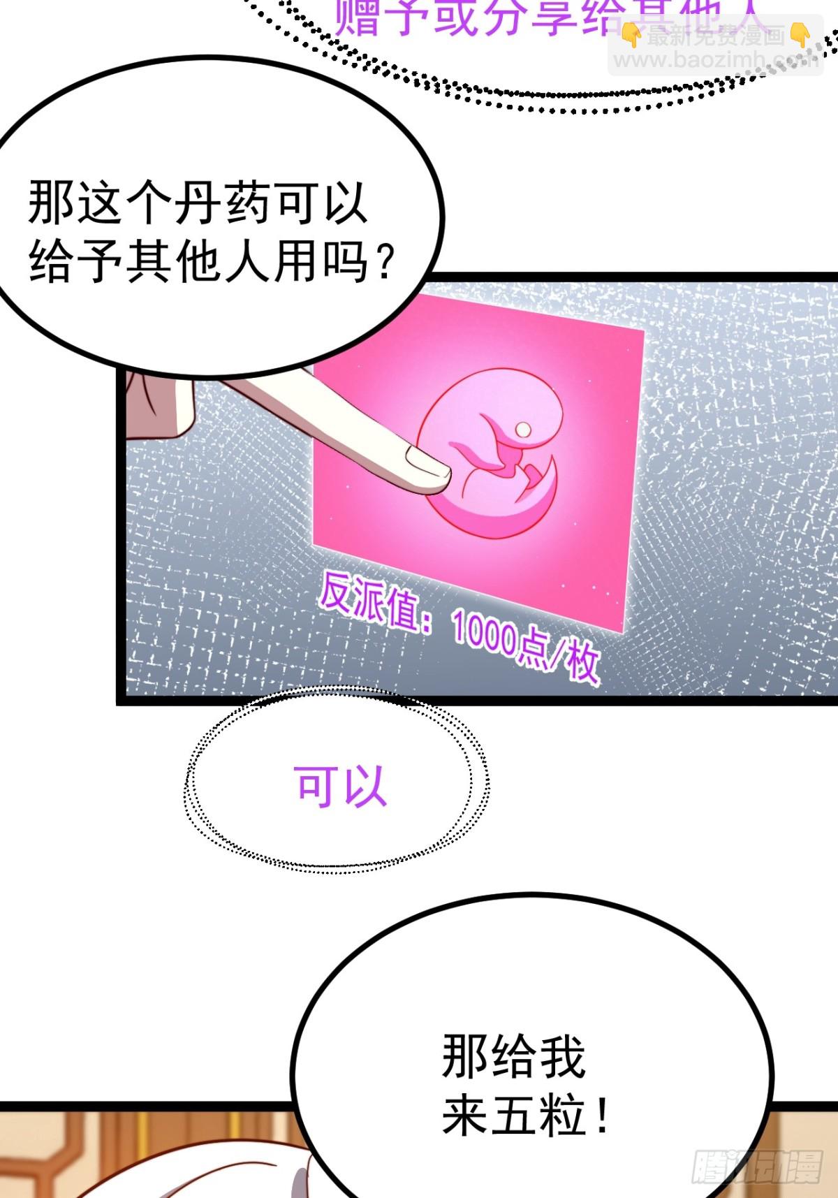 多子多福系统(1/2)-第59话