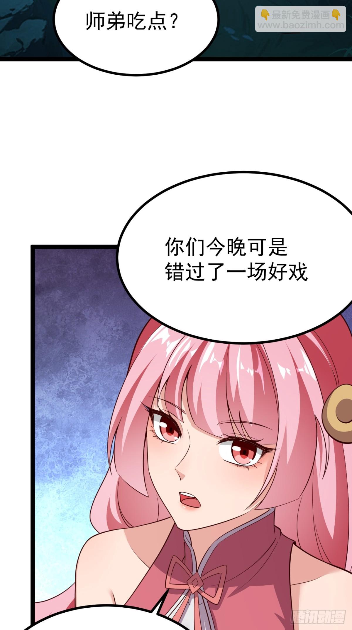 多子多福系统(1/2)-第59话