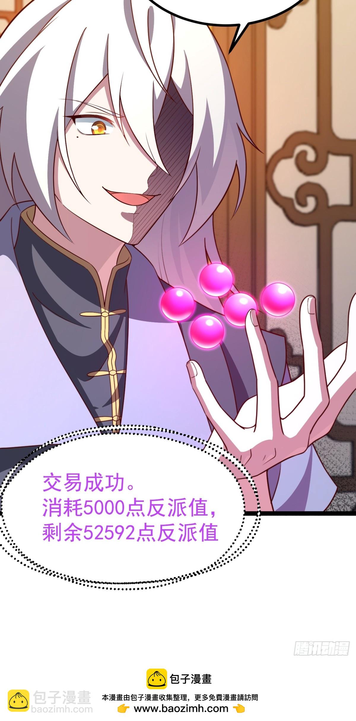 多子多福系统(1/2)-第59话