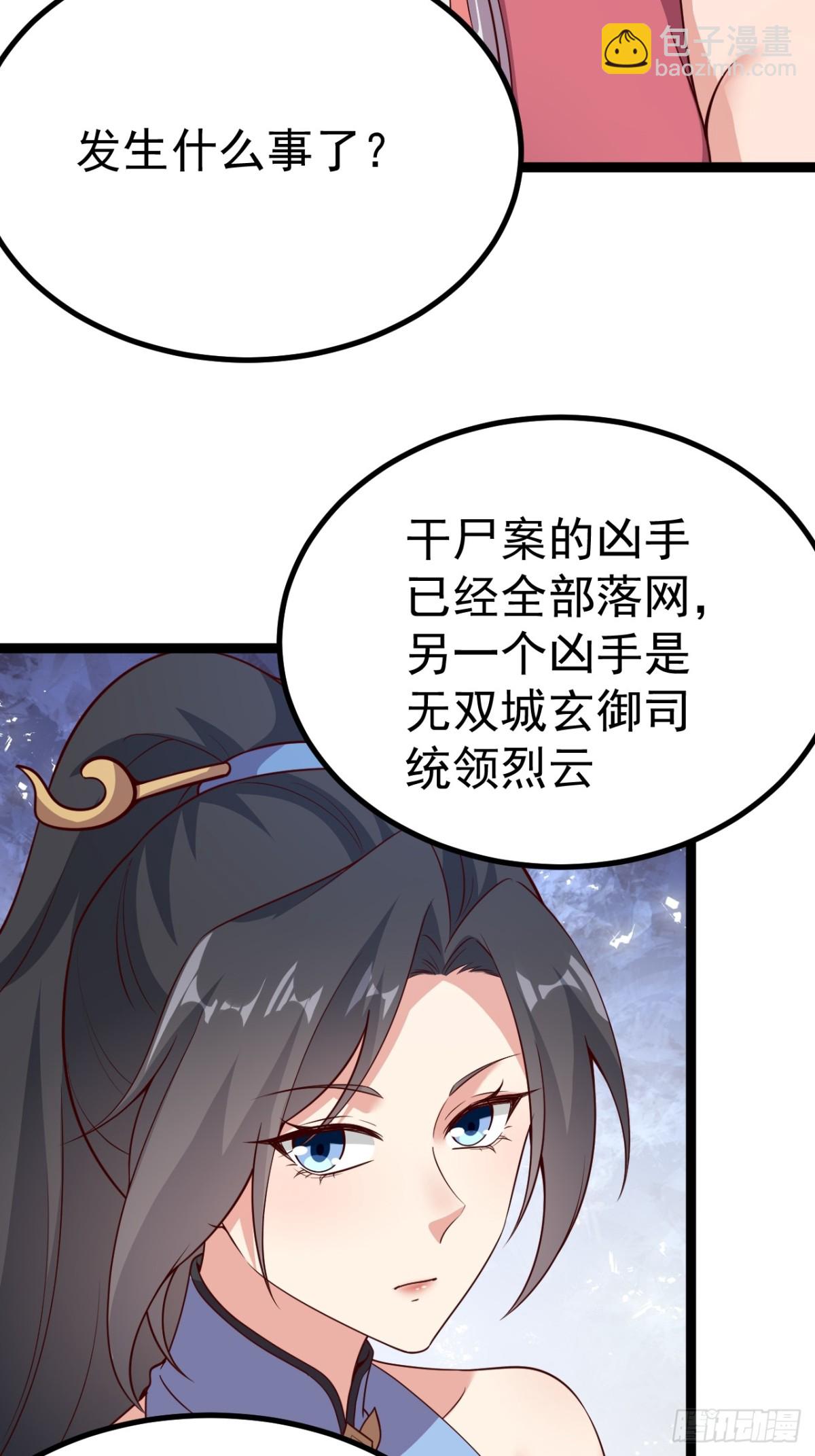 多子多福系统(1/2)-第59话