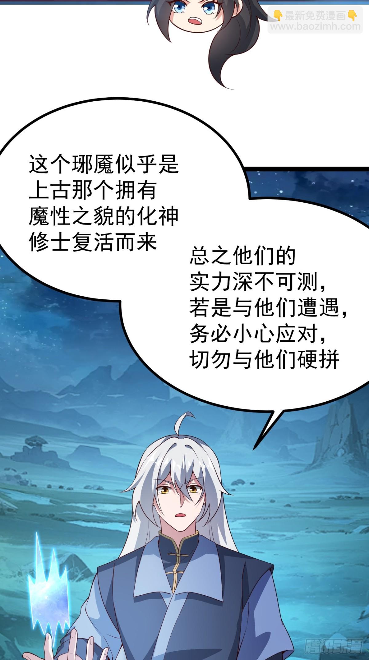 多子多福系统(1/2)-第59话