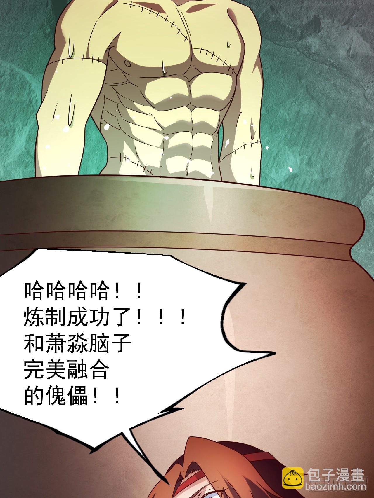 小五的原貌(1/2)-第61话