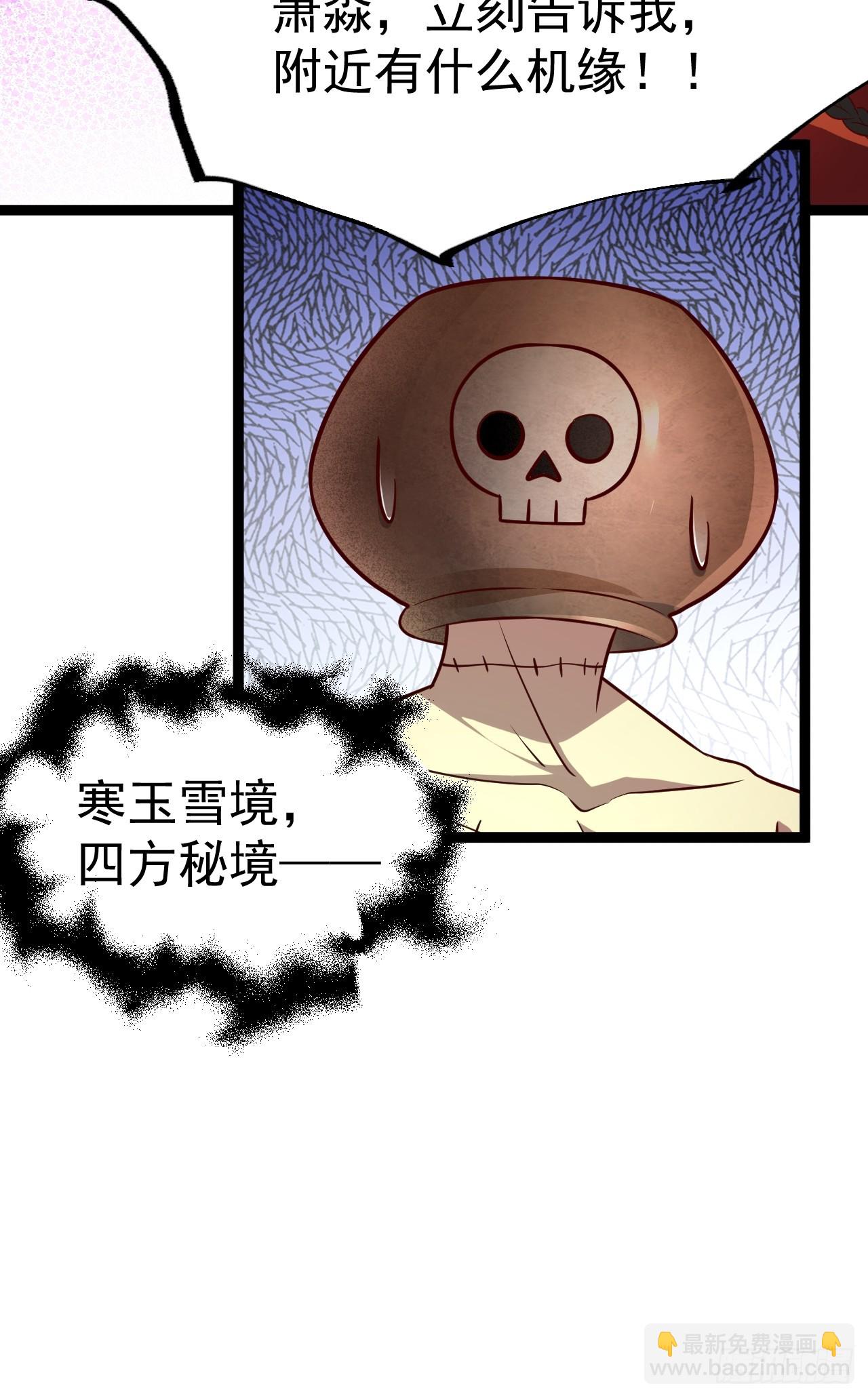 小五的原貌(1/2)-第61话