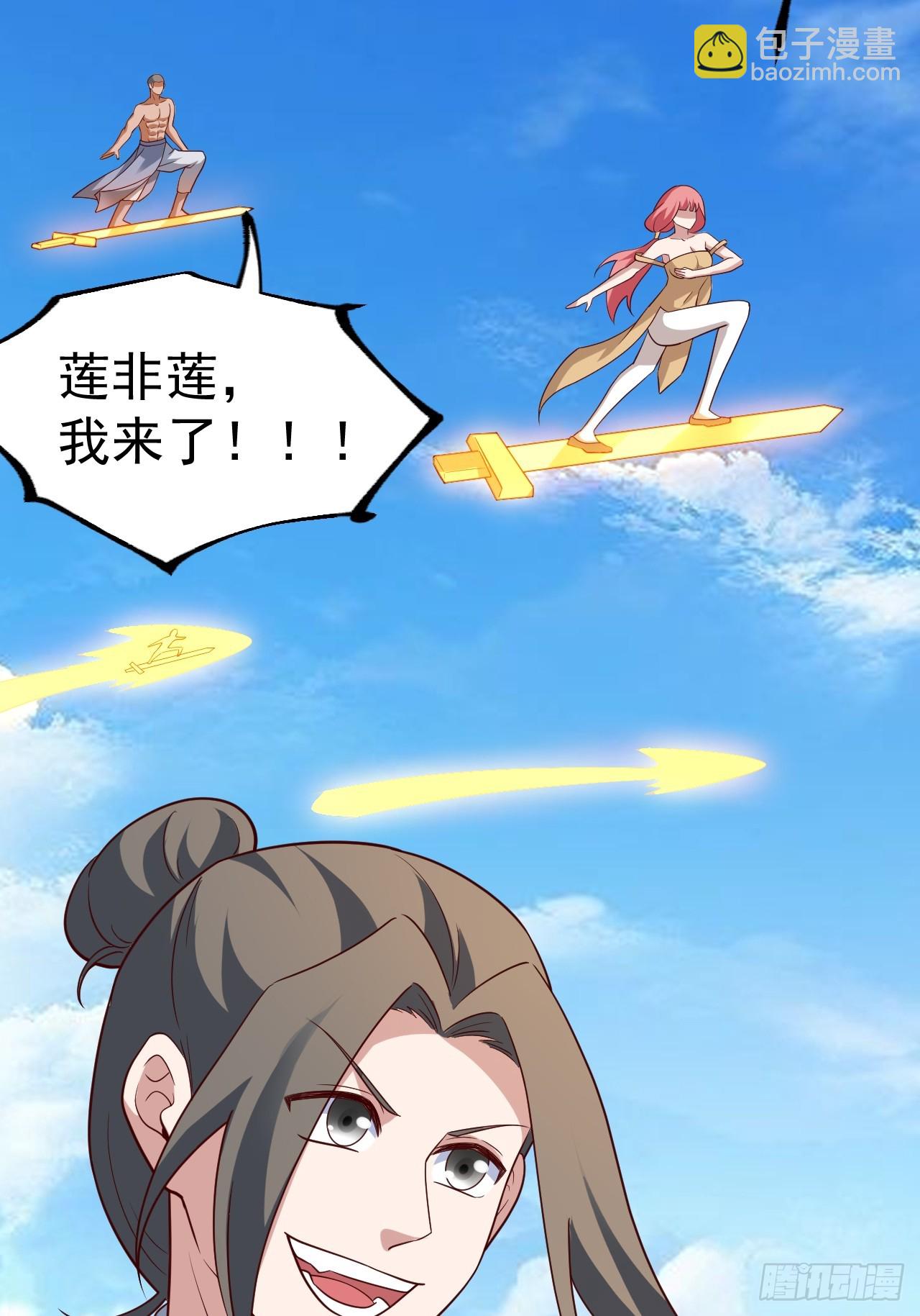 小五的原貌(1/2)-第61话