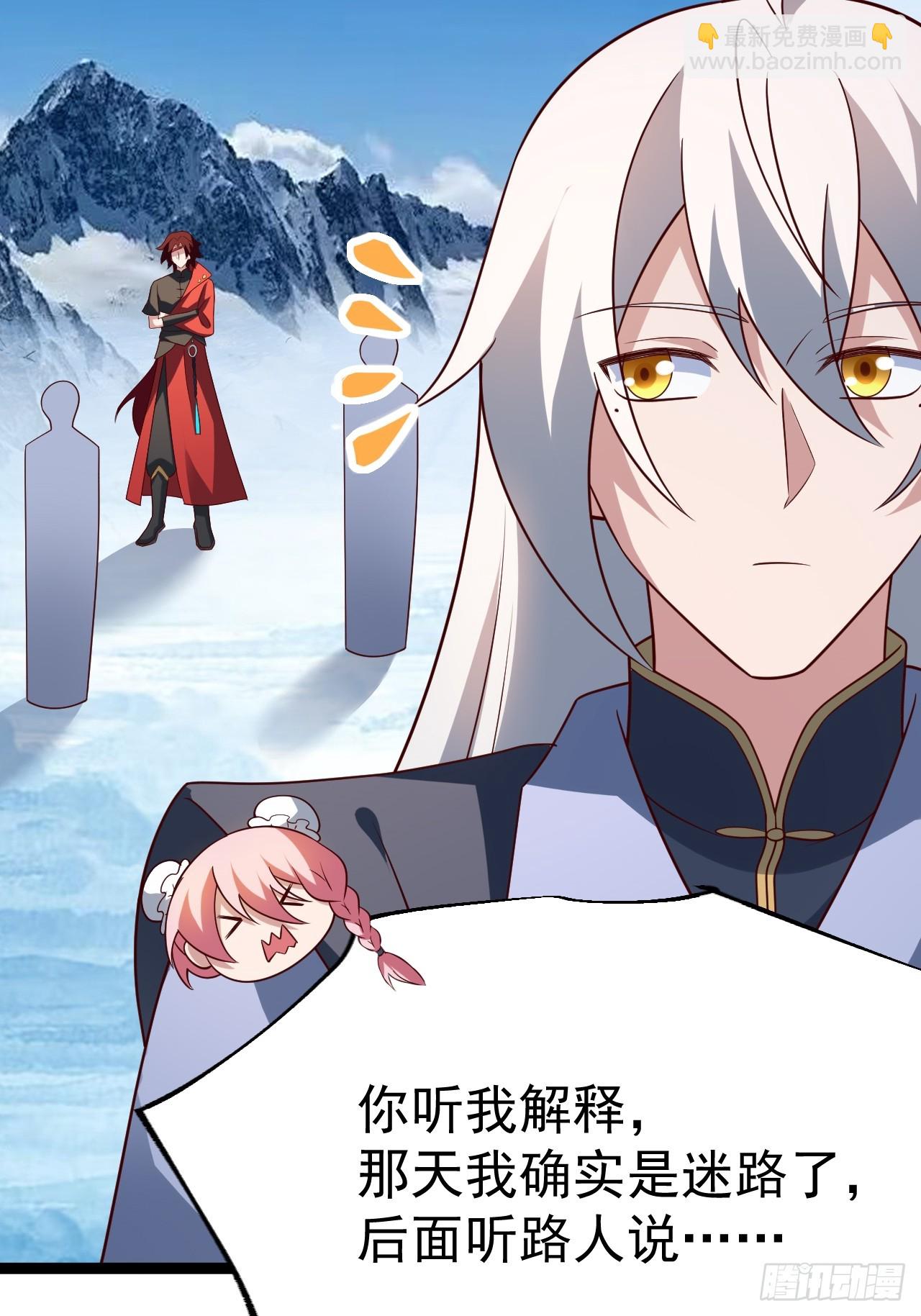 小五的原貌(1/2)-第61话