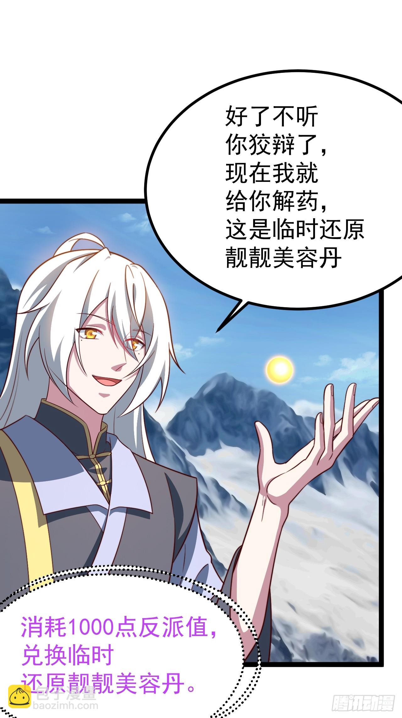 小五的原貌(1/2)-第61话