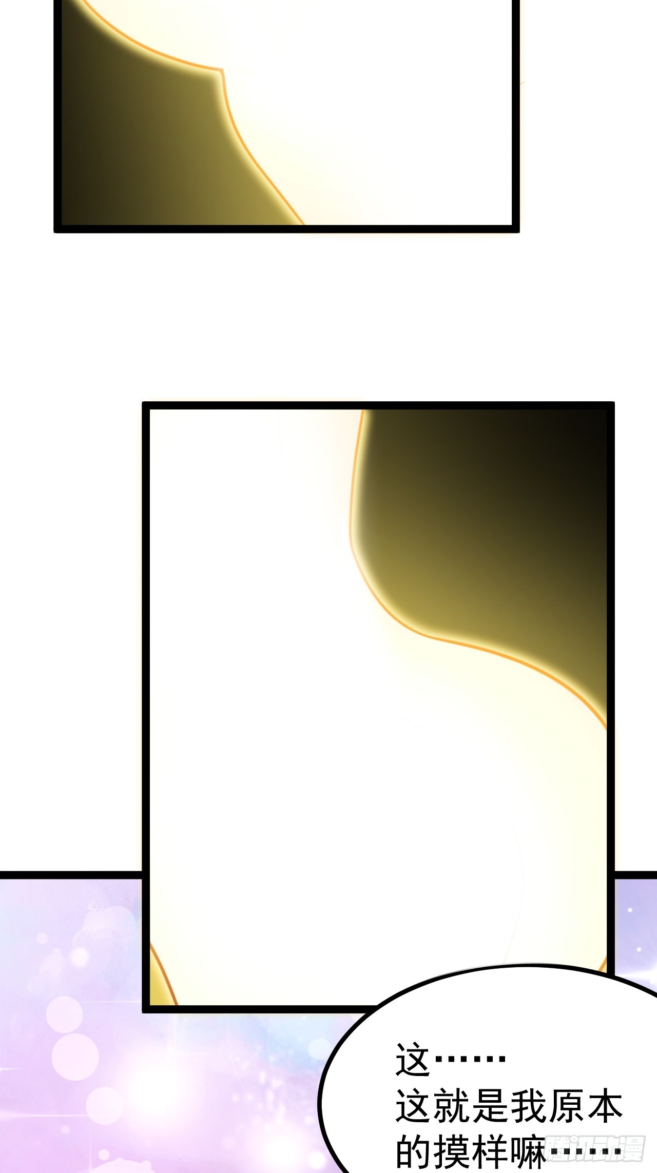 小五的原貌(1/2)-第61话