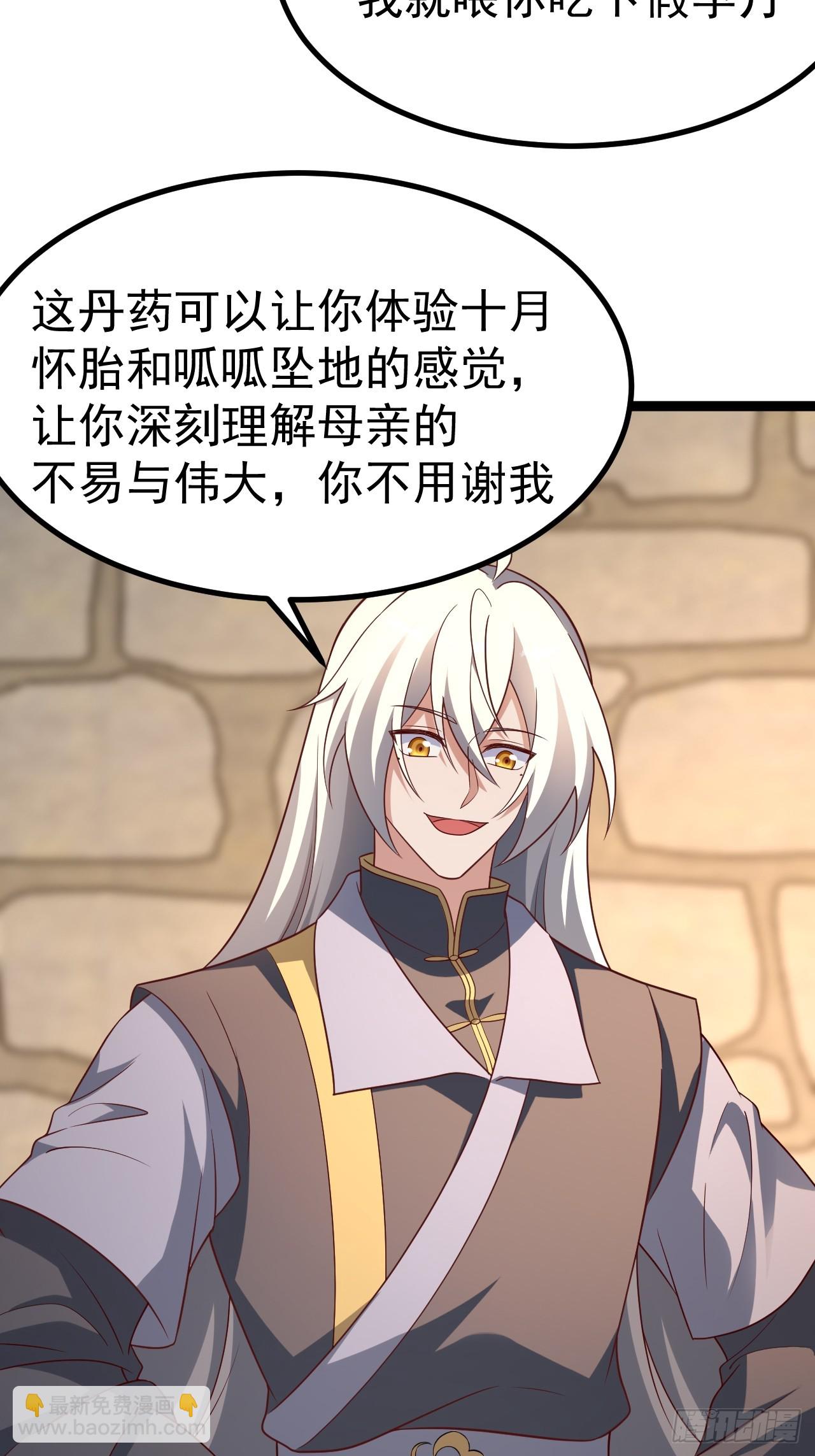 小五的原貌(1/2)-第61话