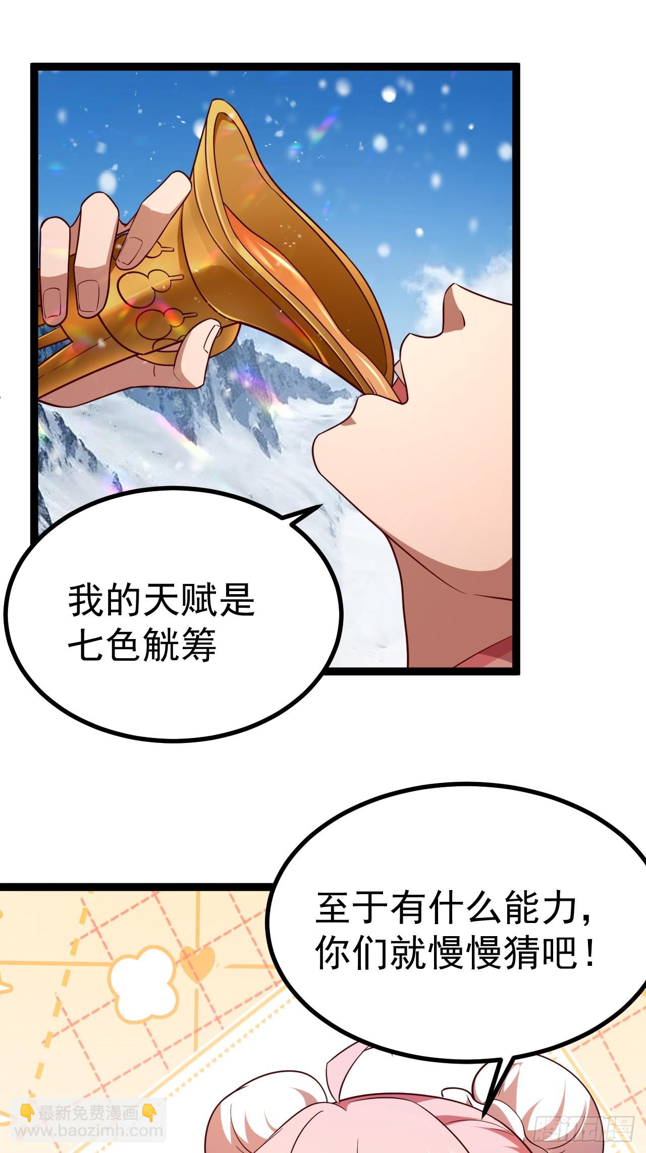 小五的原貌(1/2)-第61话