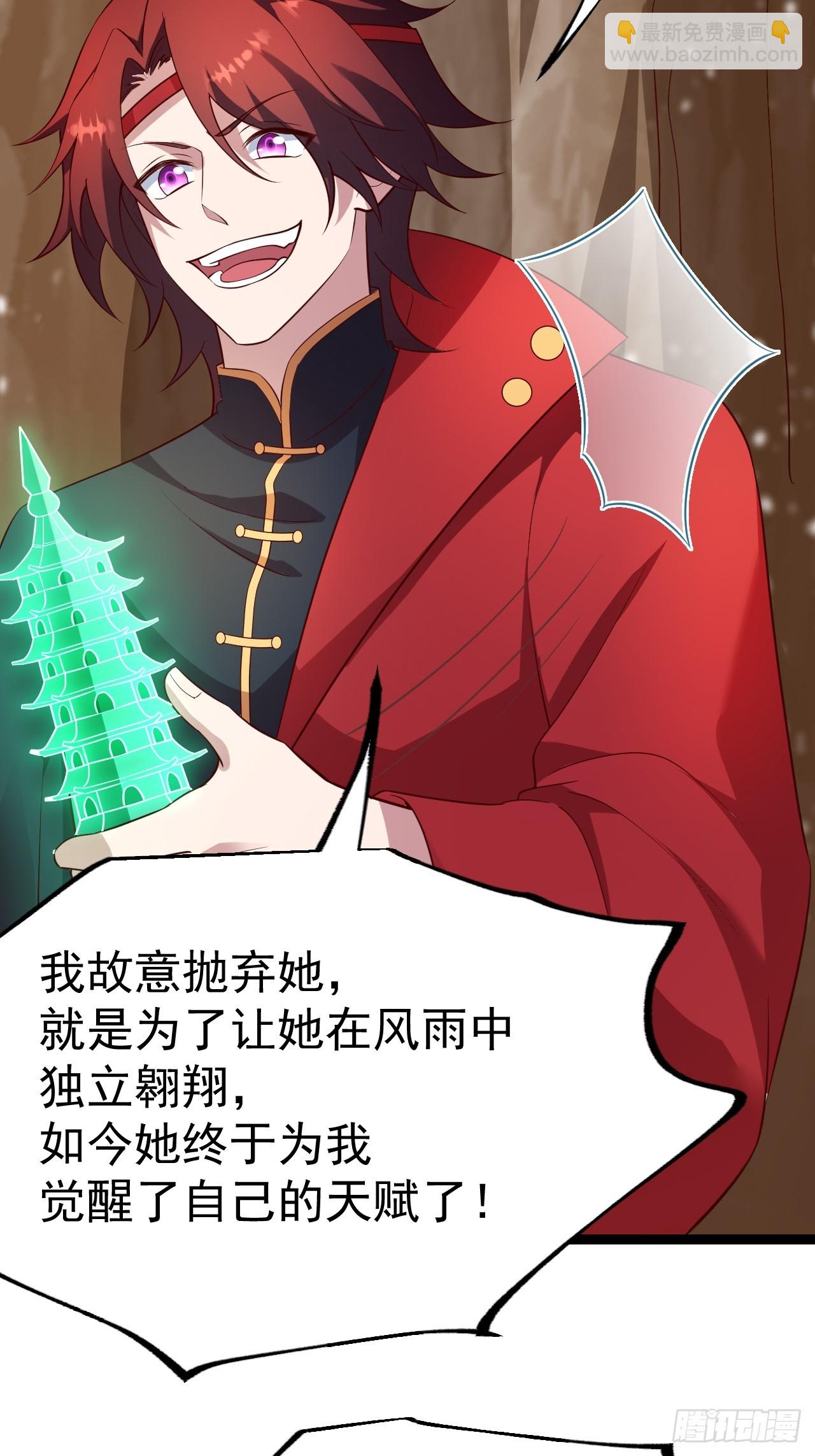 小五的原貌(1/2)-第61话