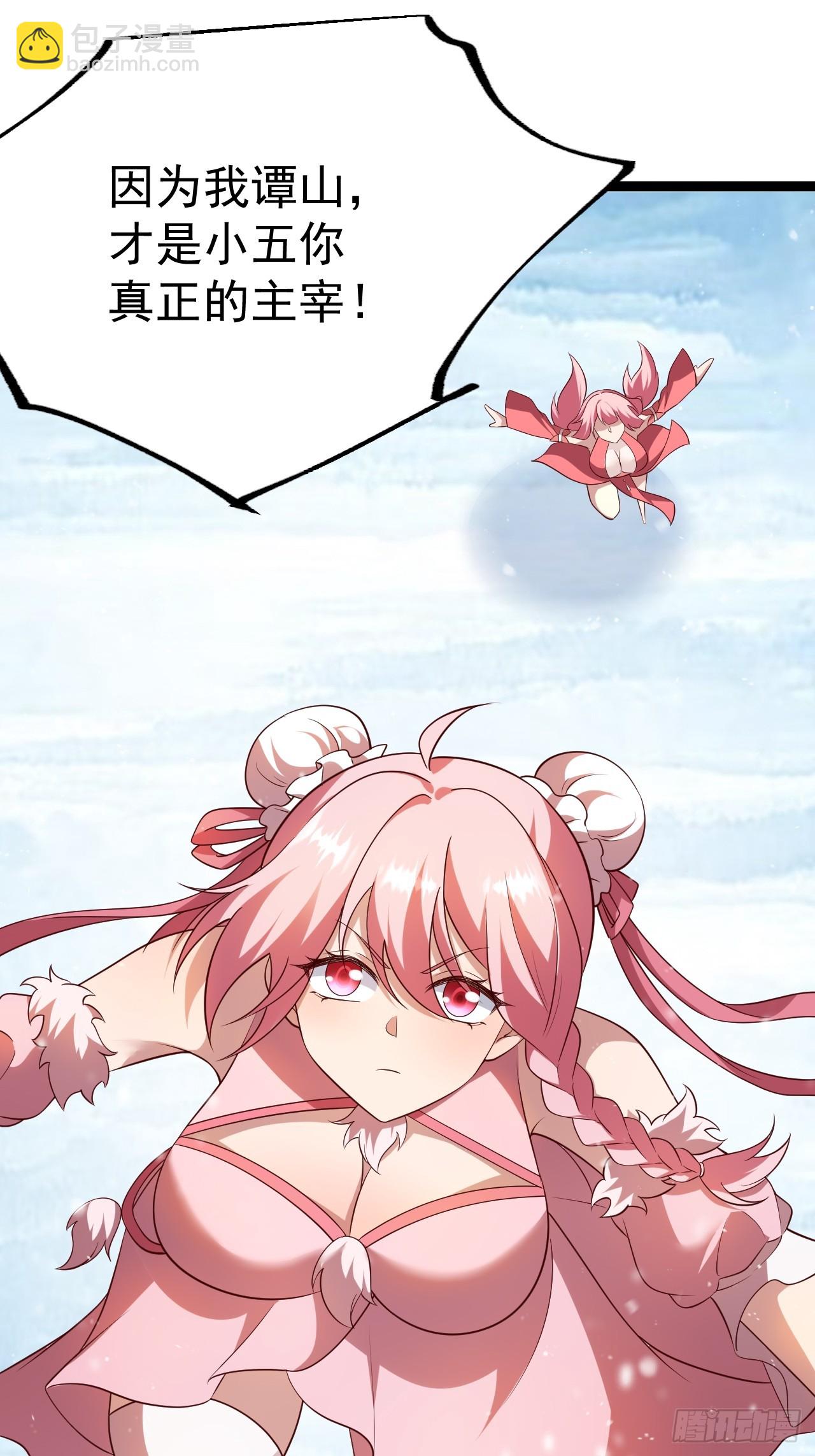 小五的原貌(1/2)-第61话