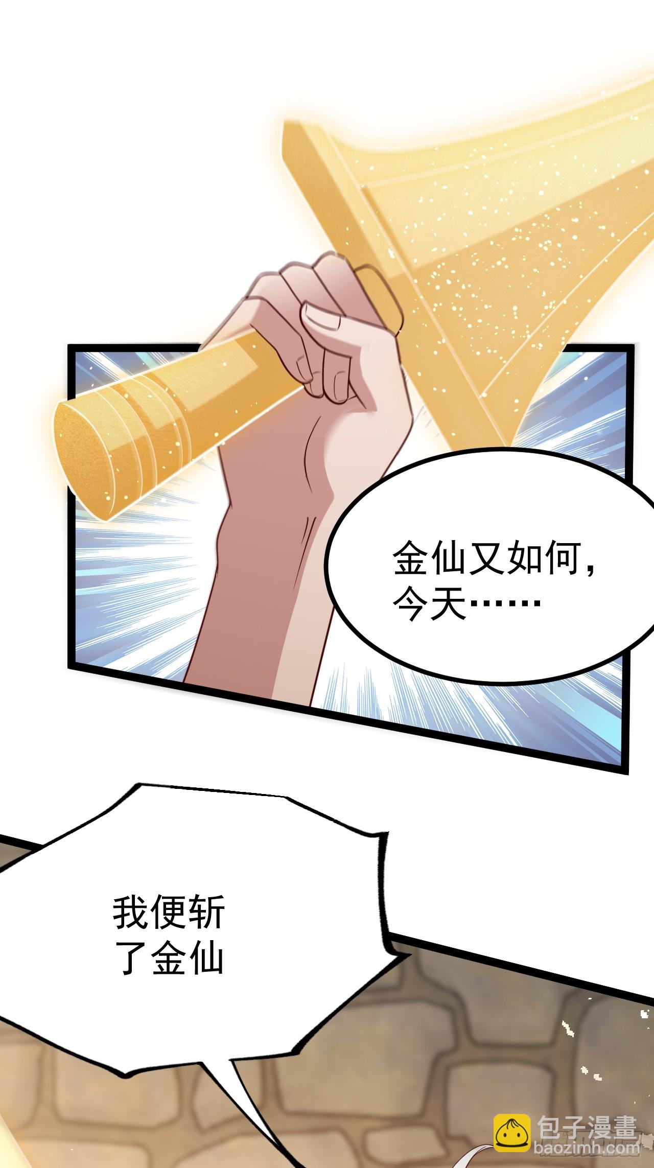 小五的原貌(1/2)-第61话