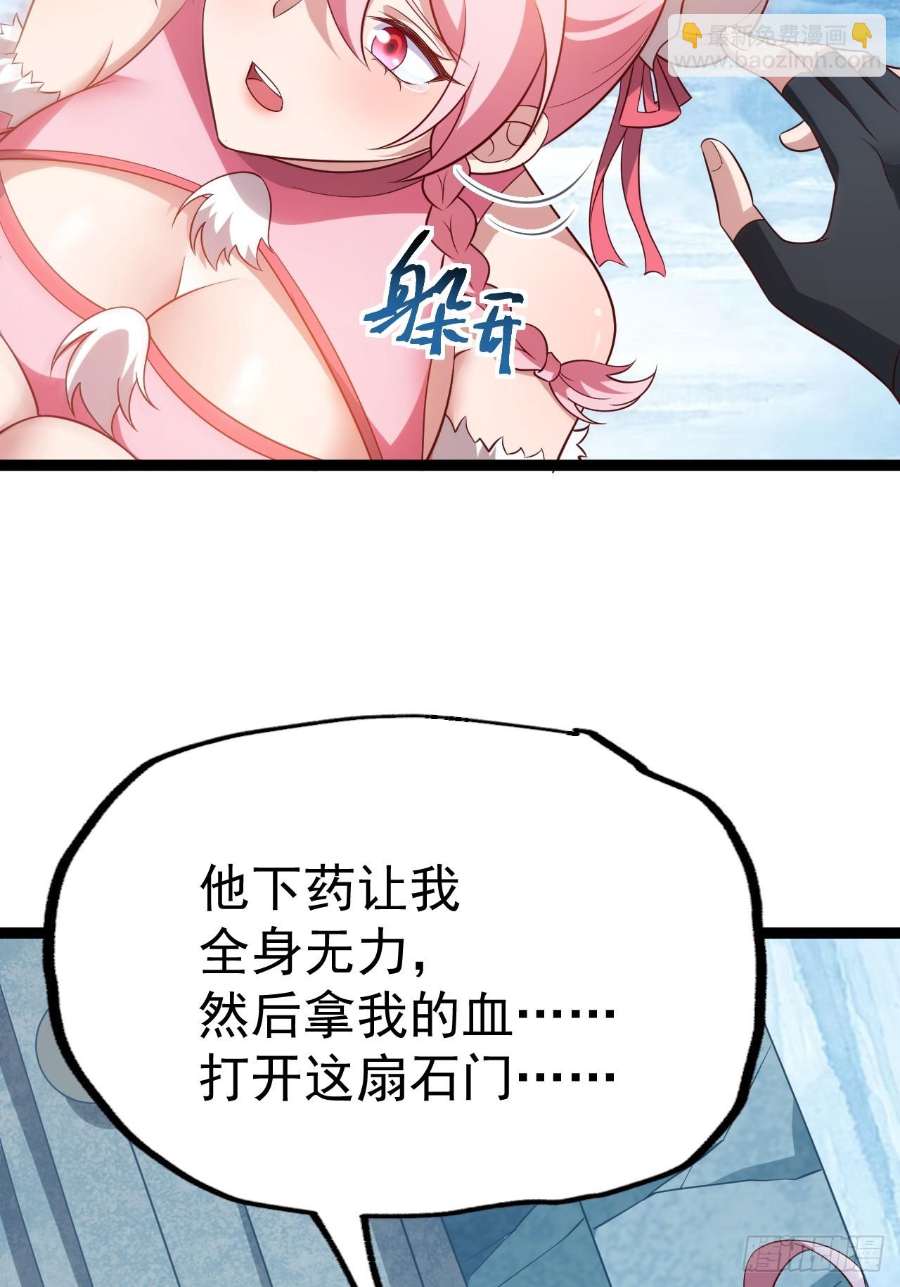 抵达青竹秘境(1/2)-第63话