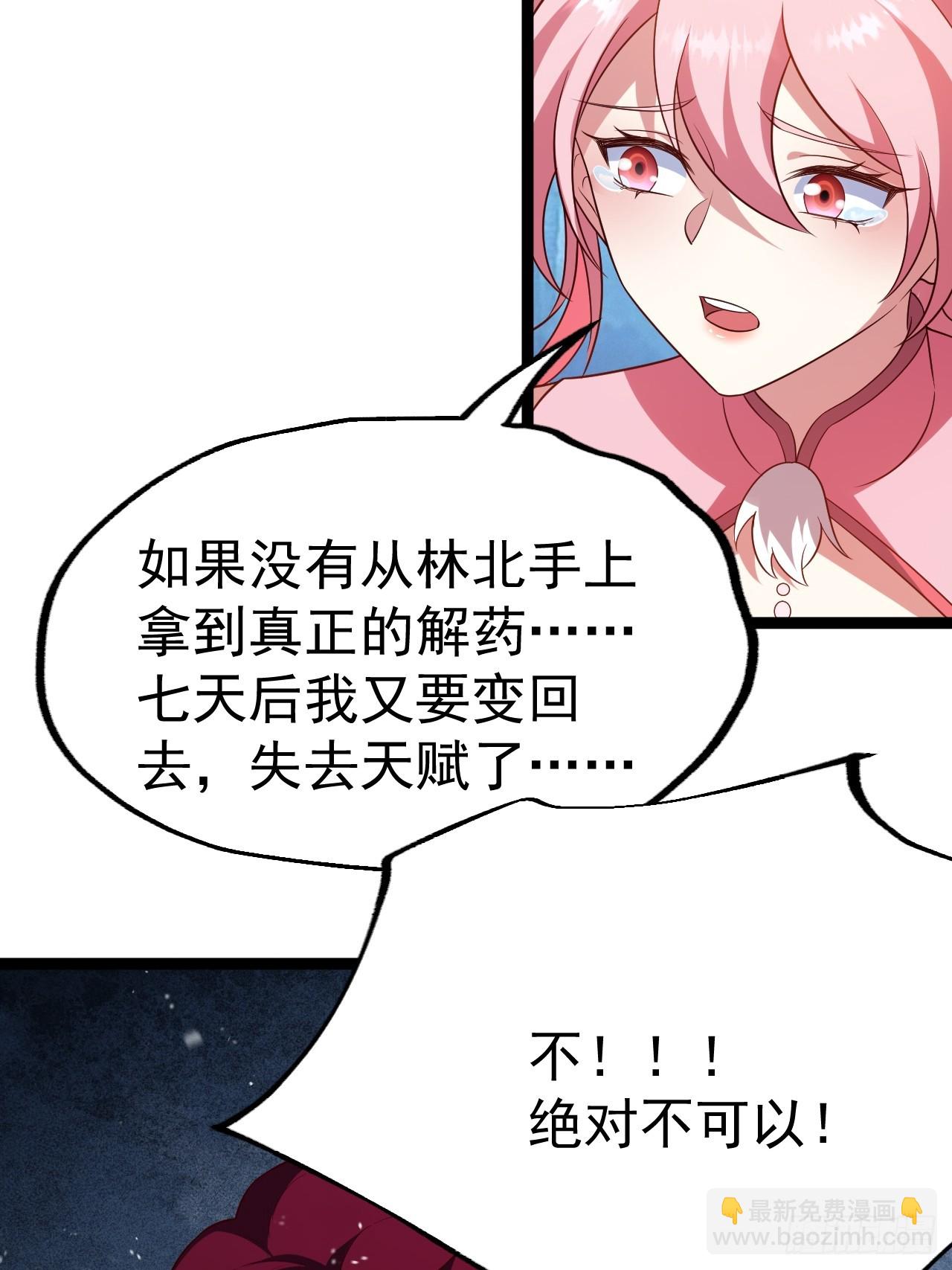 抵达青竹秘境(1/2)-第63话