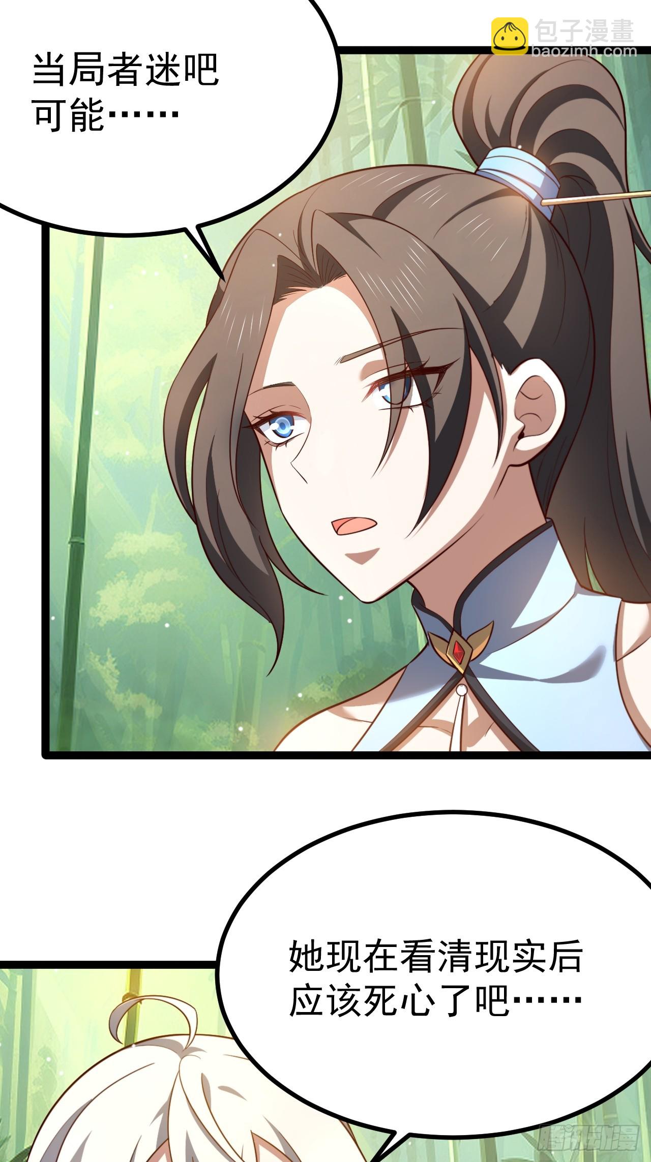 抵达青竹秘境(1/2)-第63话