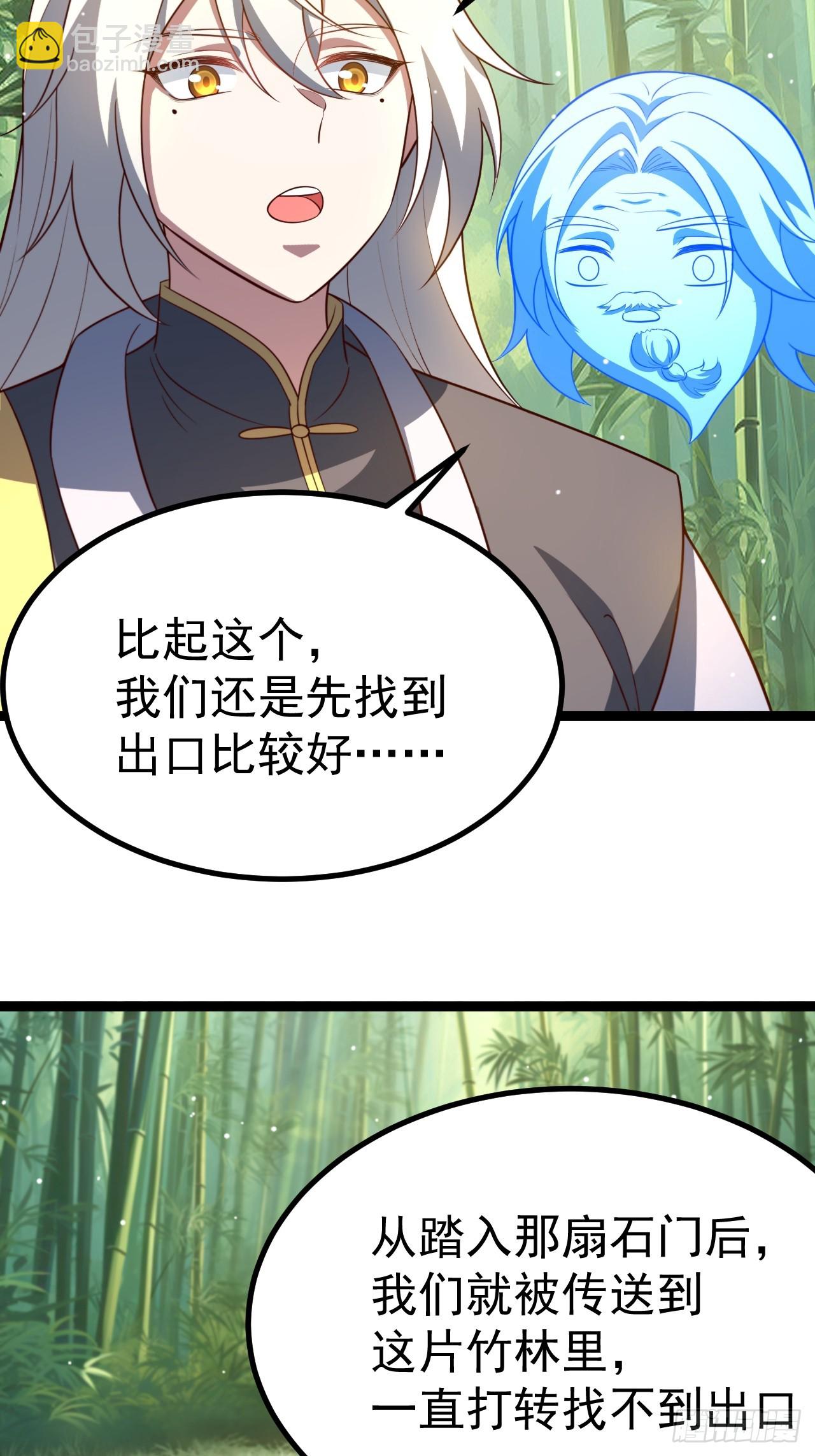 抵达青竹秘境(1/2)-第63话