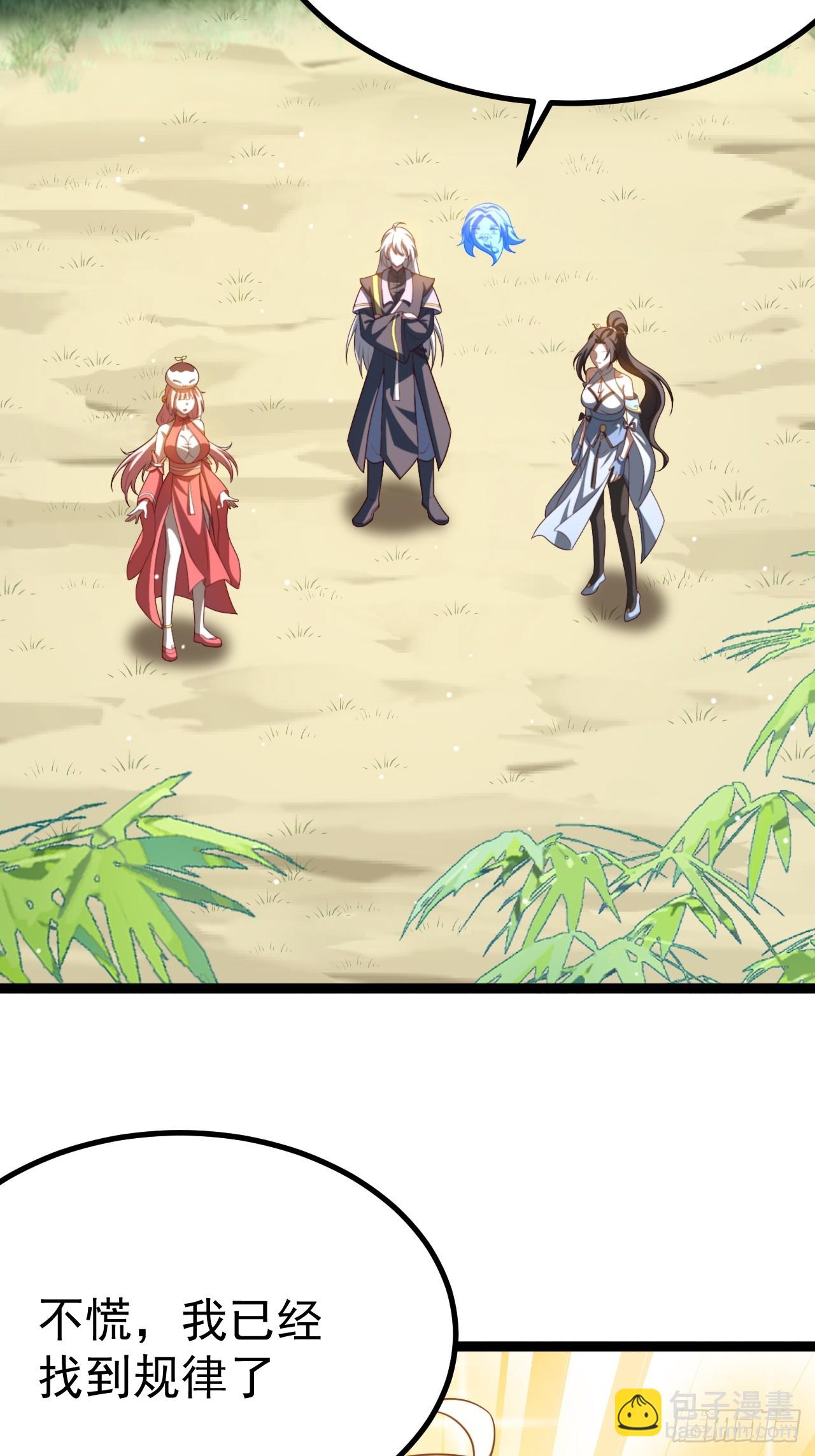 抵达青竹秘境(1/2)-第63话