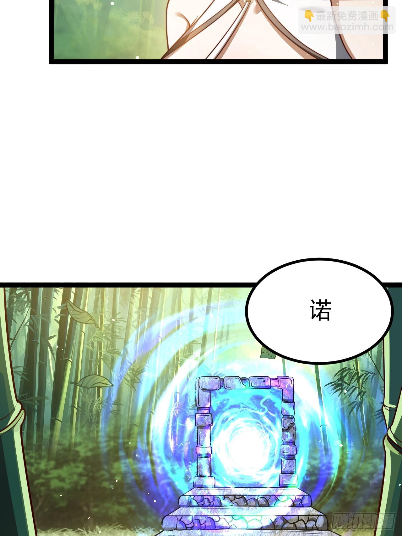 抵达青竹秘境(1/2)-第63话