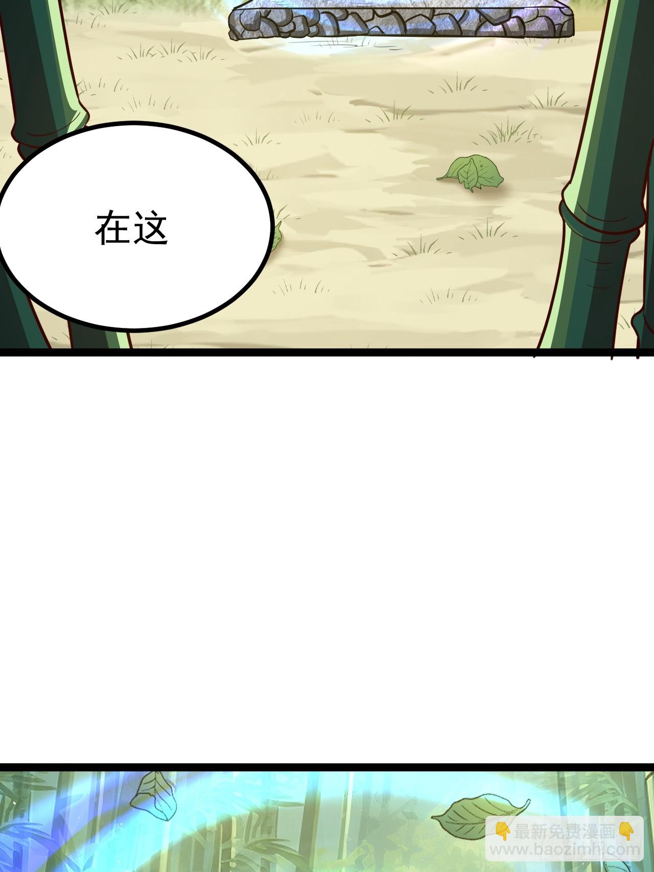 抵达青竹秘境(1/2)-第63话