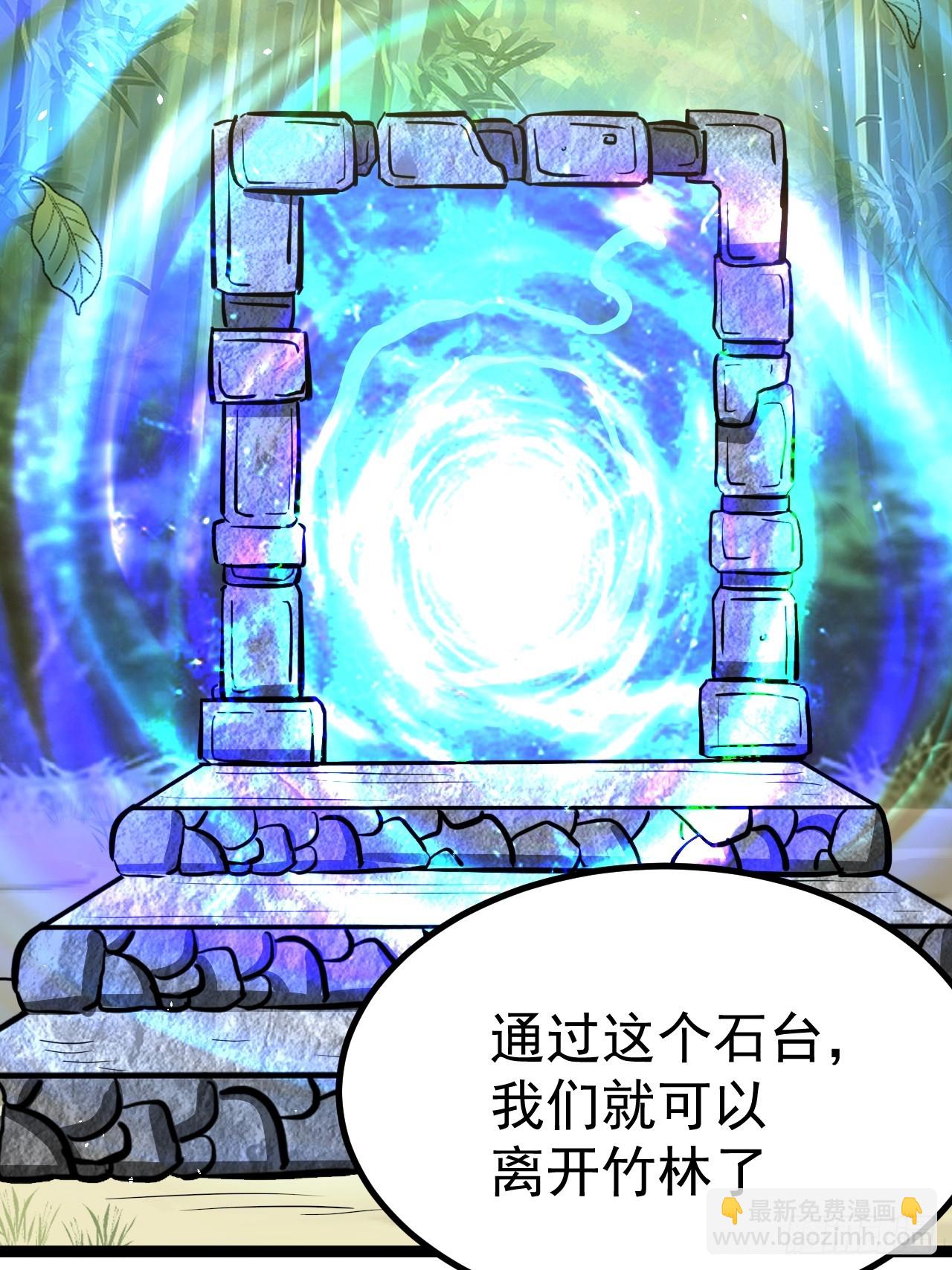 抵达青竹秘境(1/2)-第63话