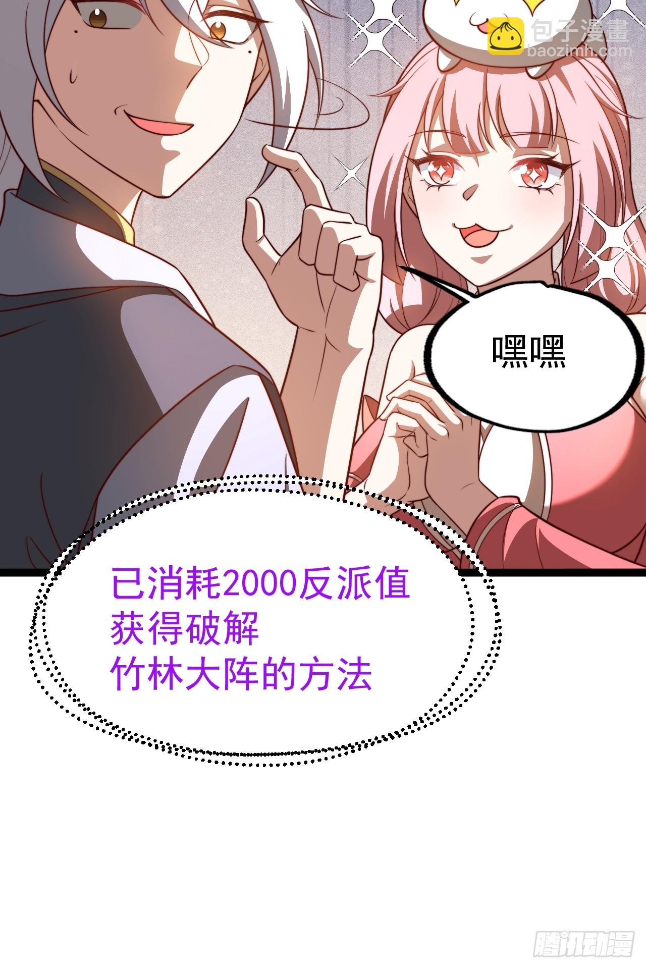 抵达青竹秘境(1/2)-第63话