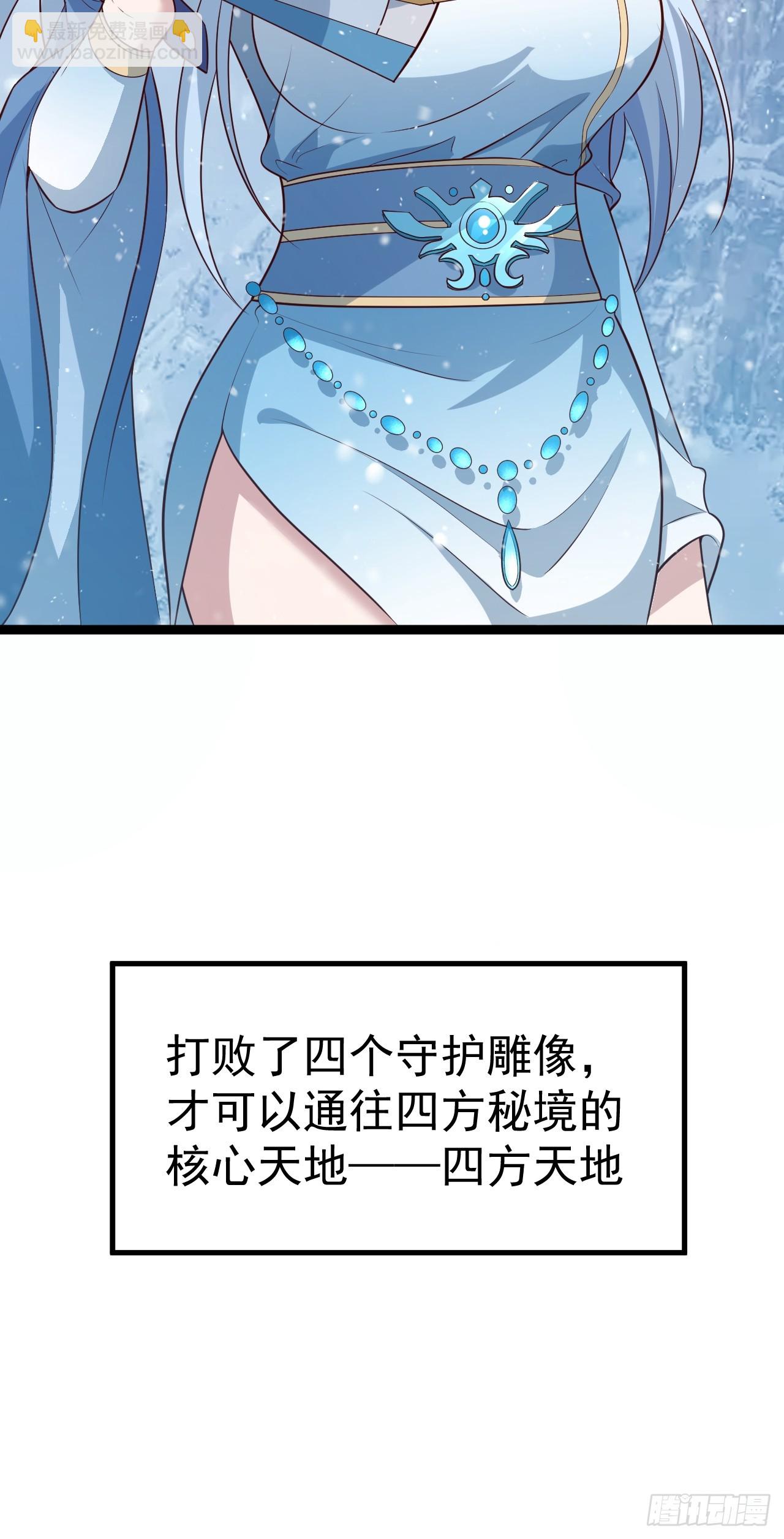 正義的我被系統逼成大反派 - 譚山死亡(1/2) - 7