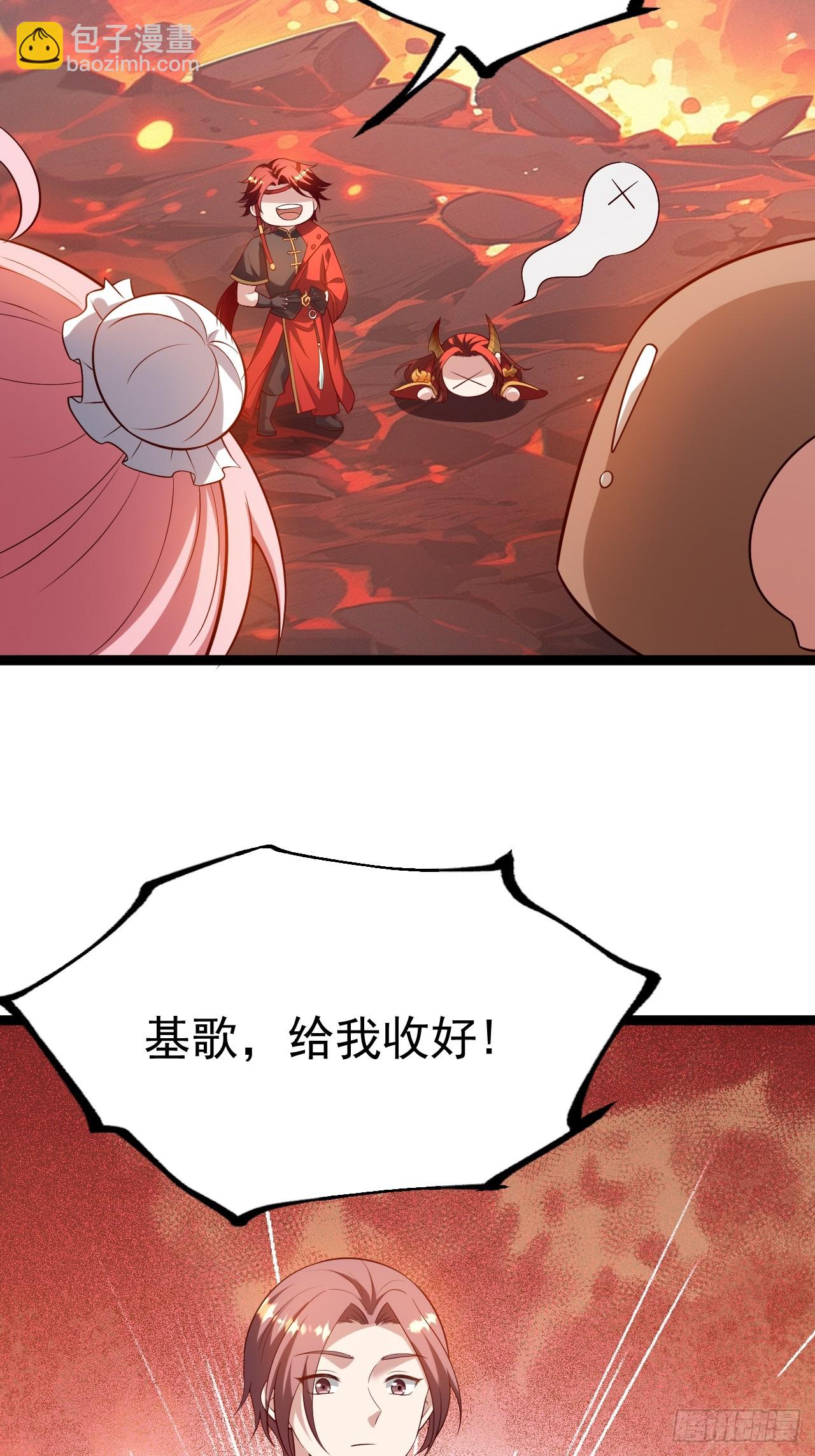 正義的我被系統逼成大反派 - 譚山死亡(1/2) - 8