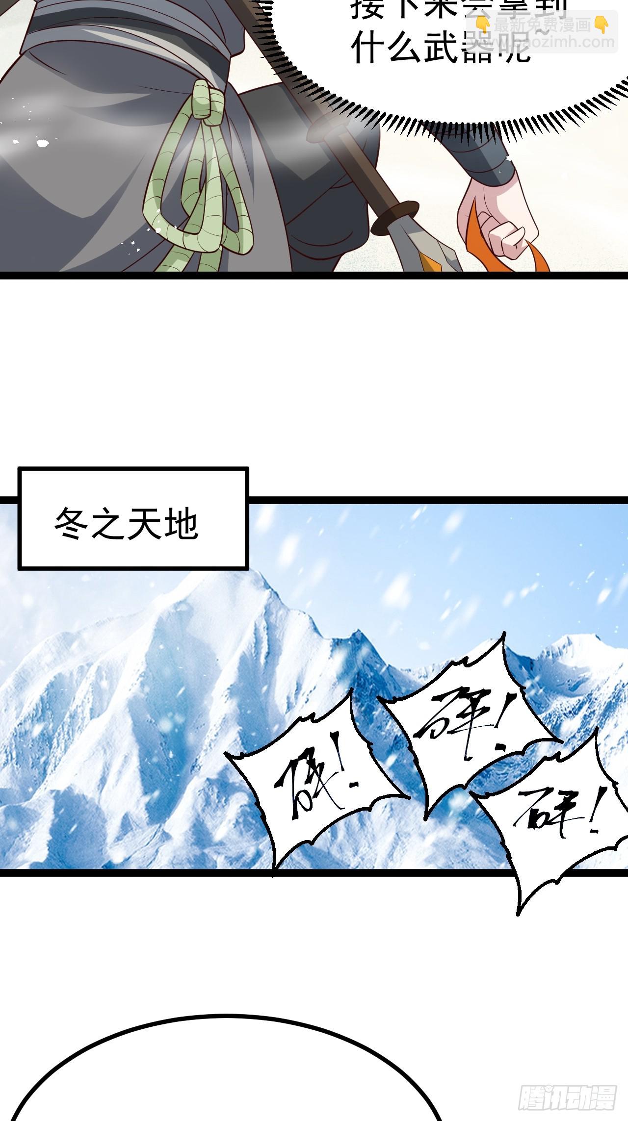 正義的我被系統逼成大反派 - 譚山死亡(1/2) - 6