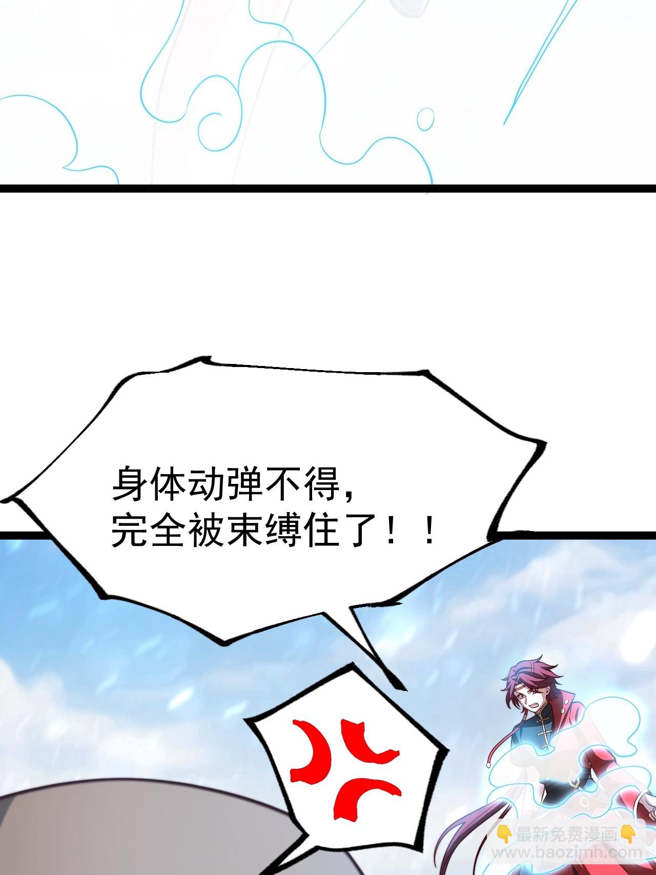 正義的我被系統逼成大反派 - 譚山死亡(1/2) - 6
