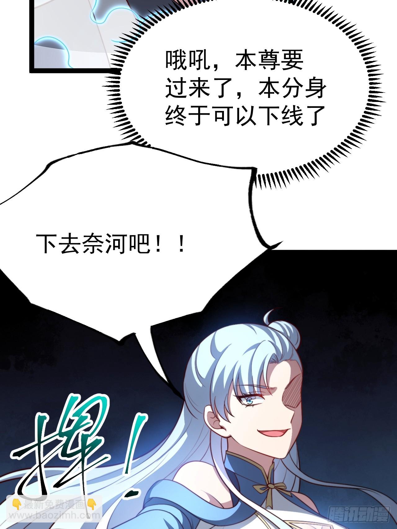 正義的我被系統逼成大反派 - 譚山死亡(1/2) - 2
