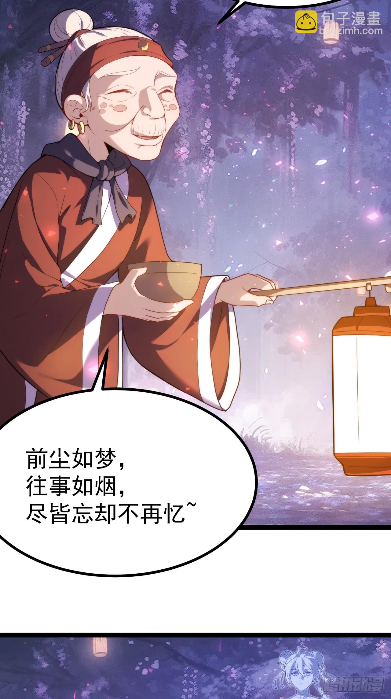正義的我被系統逼成大反派 - 譚山死亡(1/2) - 1