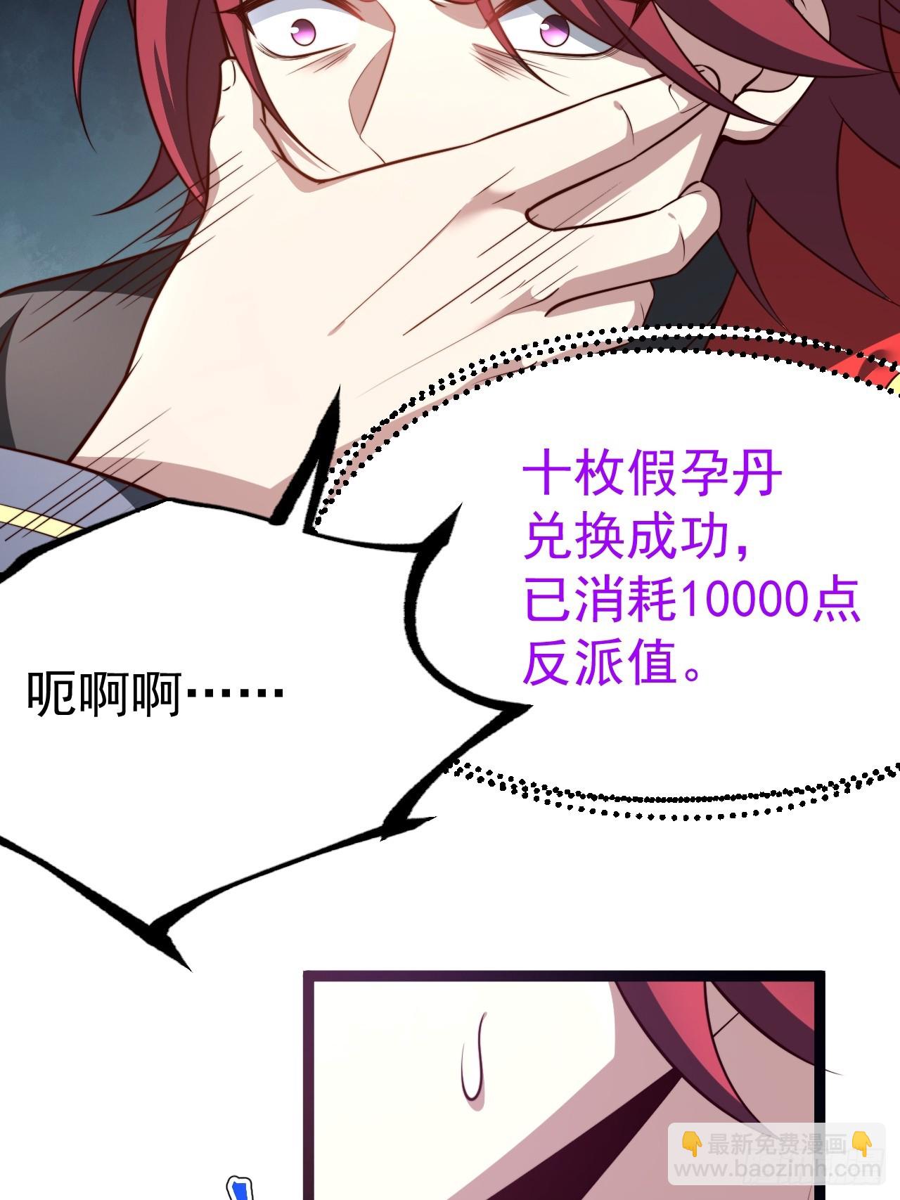 萧淼恢复意识(1/2)-第67话