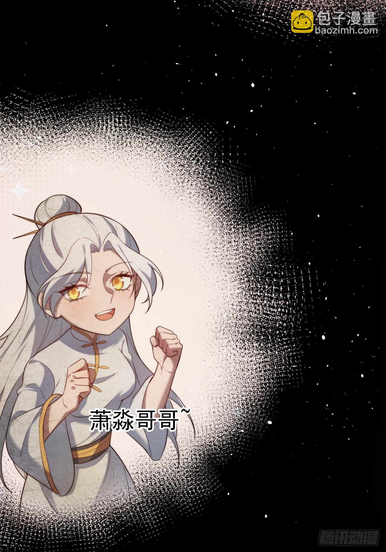 萧淼恢复意识(1/2)-第67话