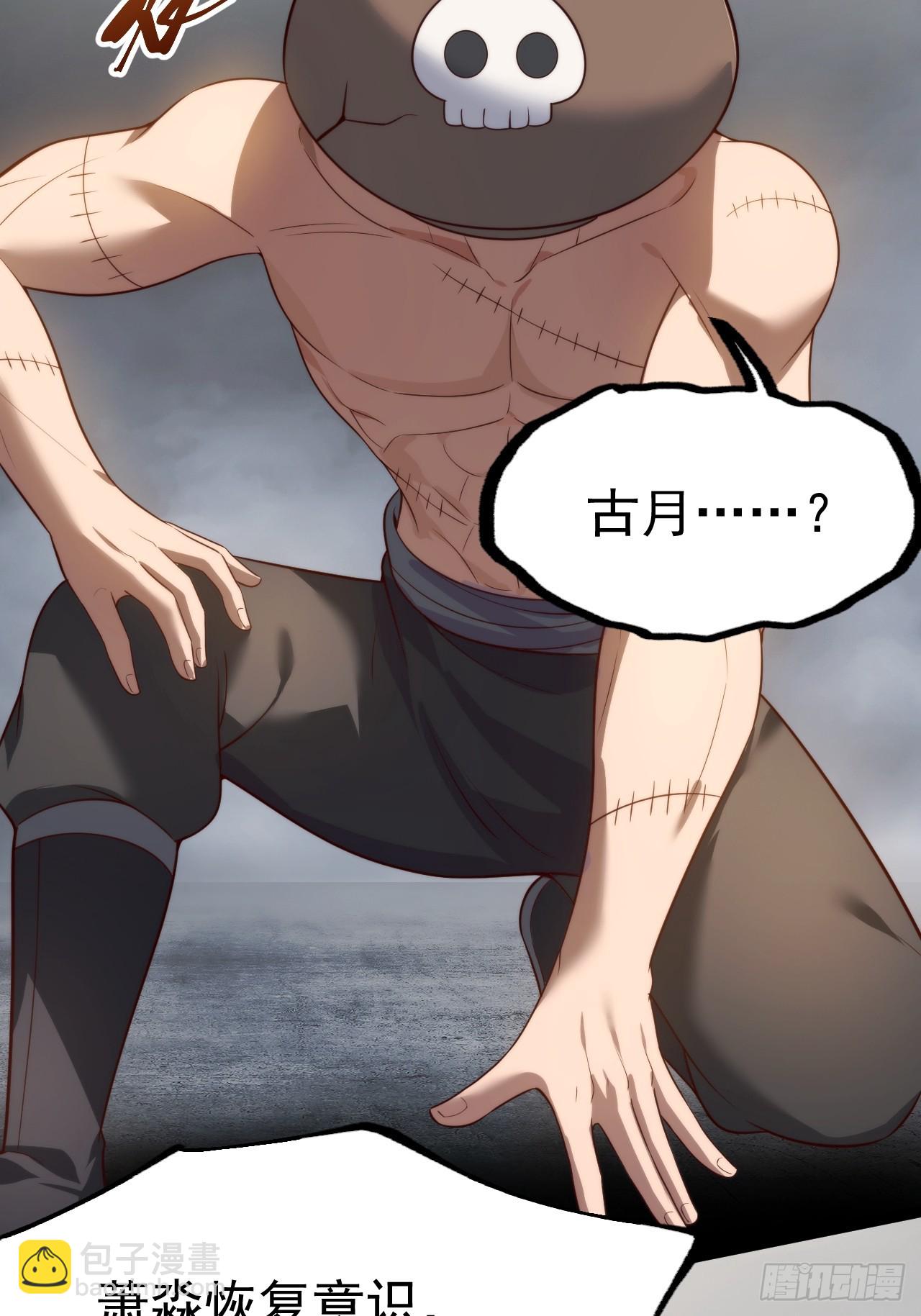 萧淼恢复意识(1/2)-第67话