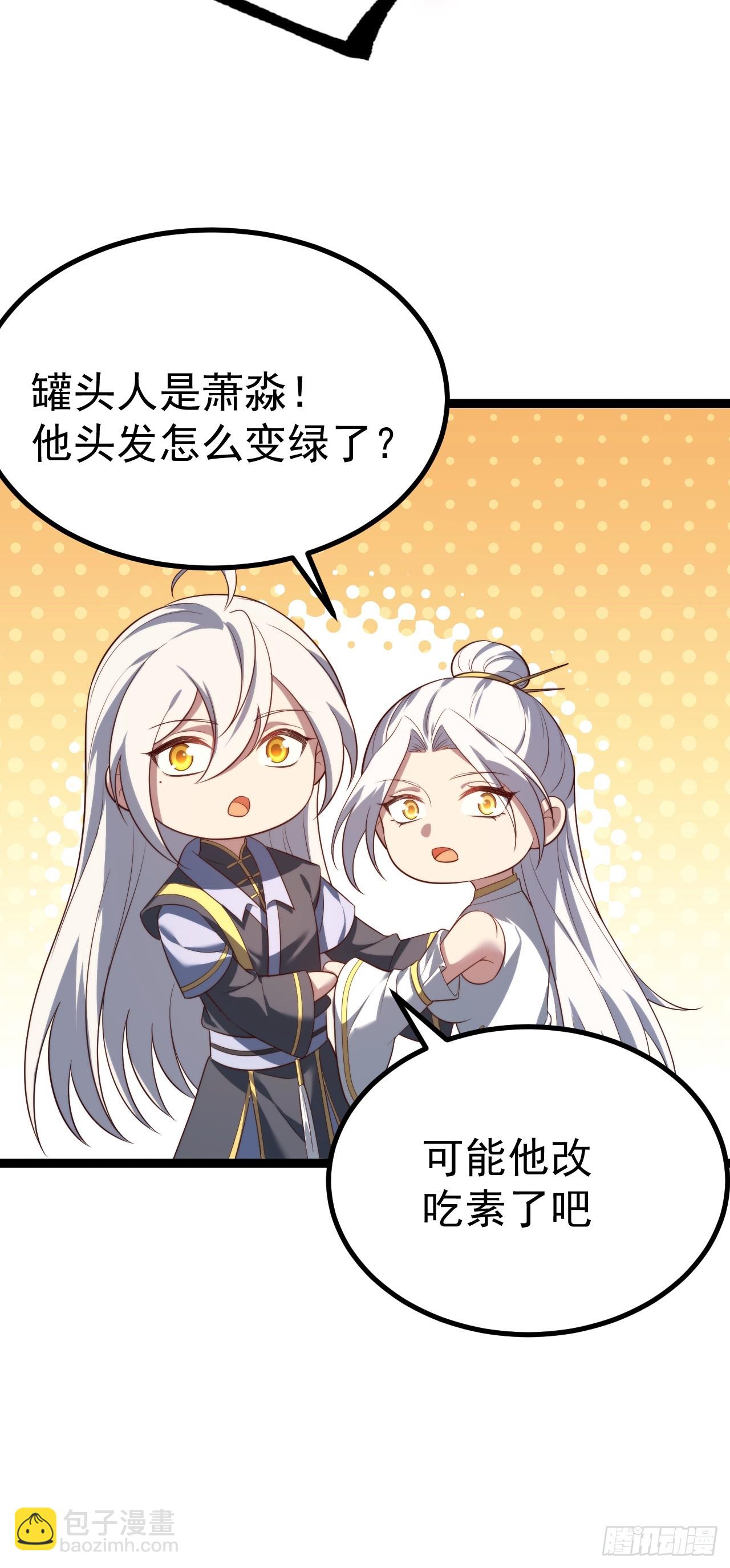 萧淼恢复意识(1/2)-第67话