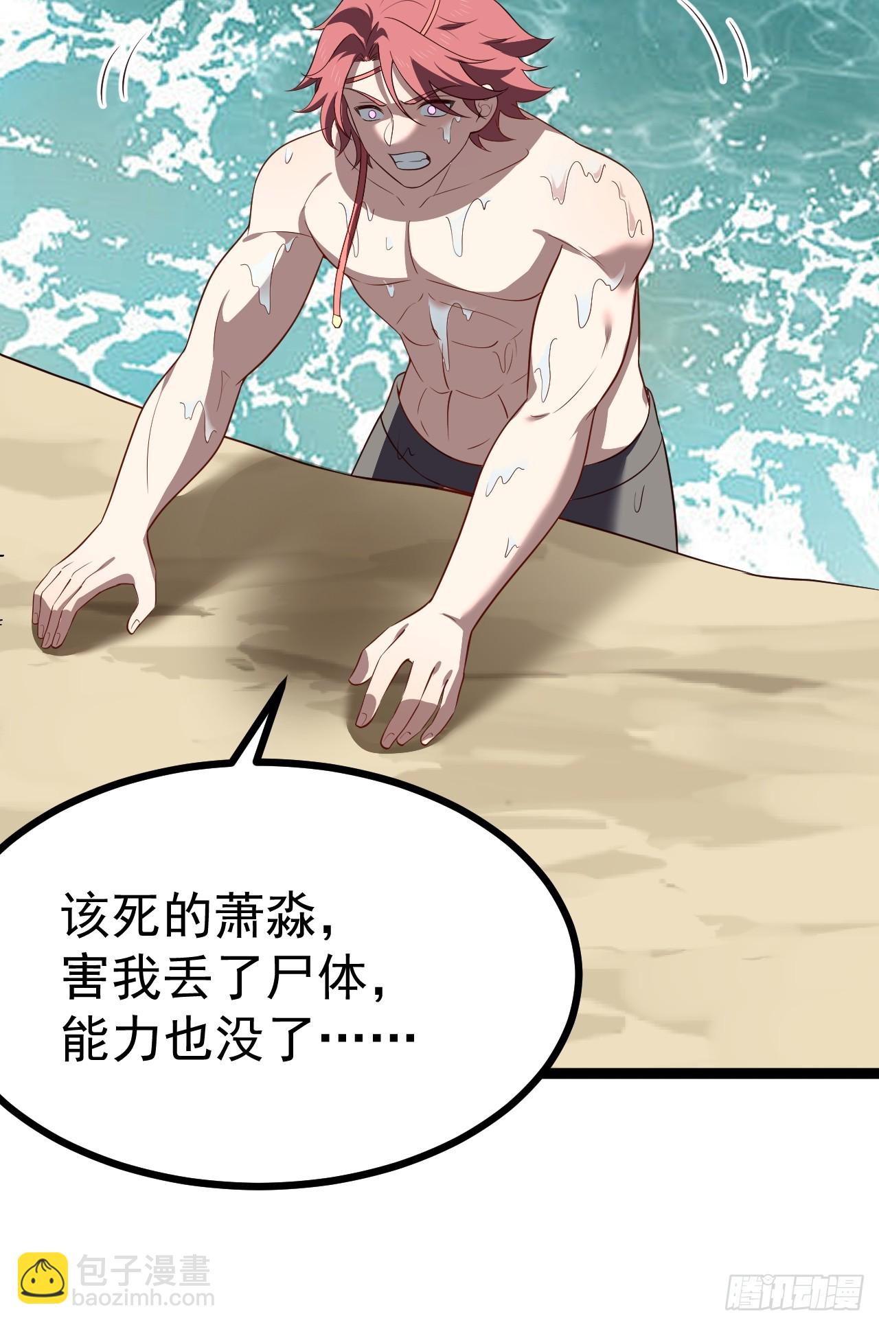 萧淼死亡(1/2)-第69话