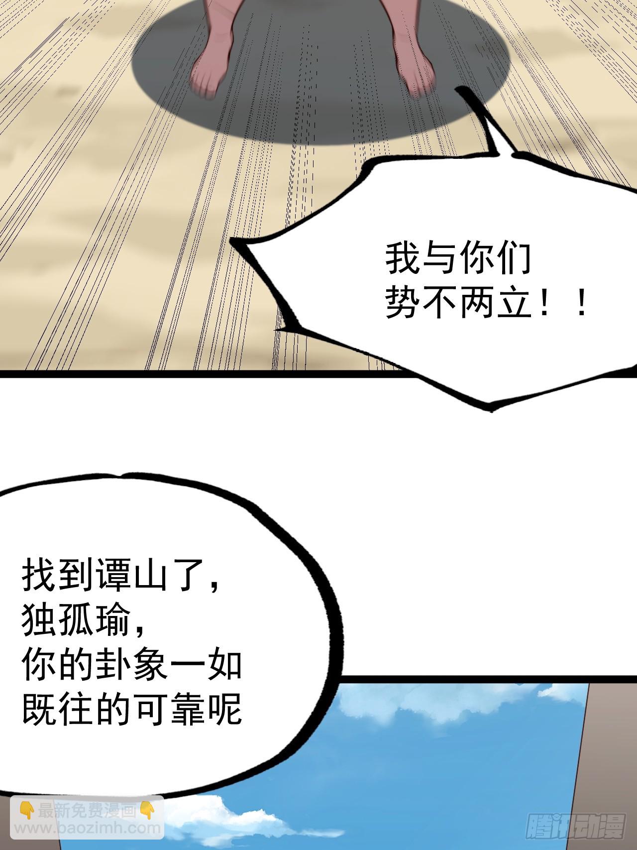 萧淼死亡(1/2)-第69话