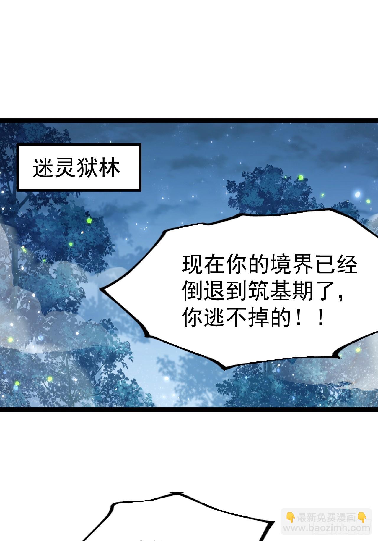 萧淼死亡(1/2)-第69话