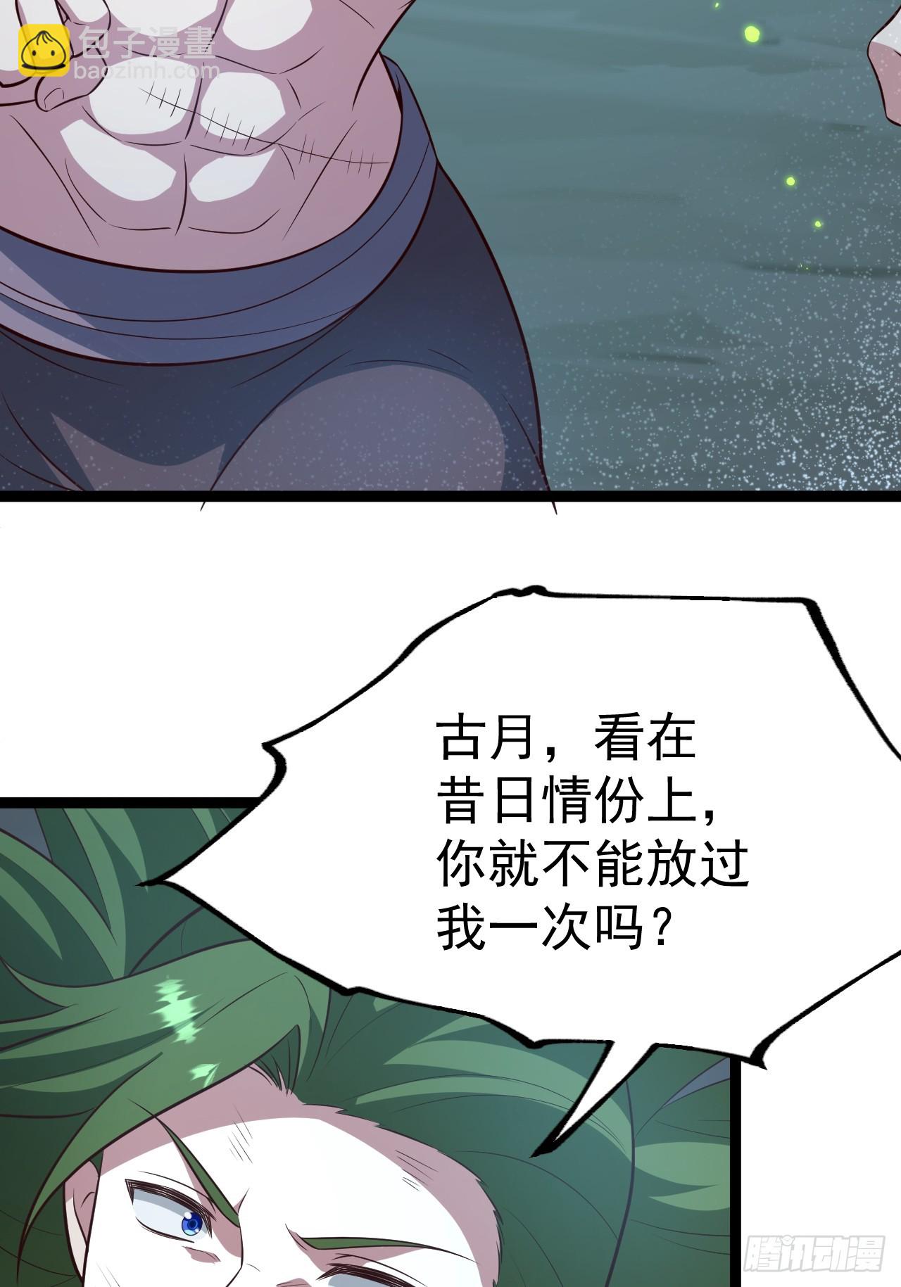 萧淼死亡(1/2)-第69话